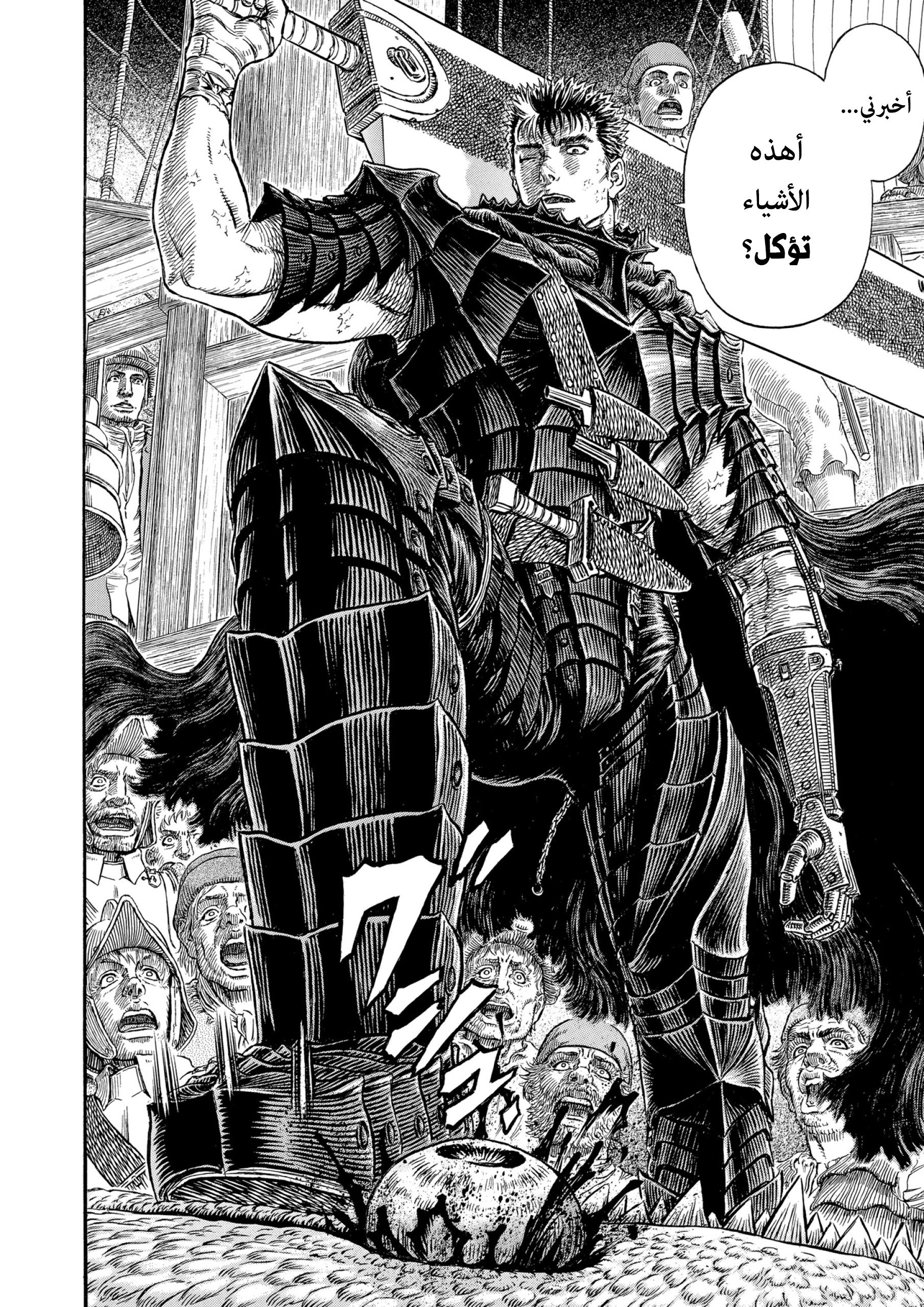 Read Berserk AR Manga Online