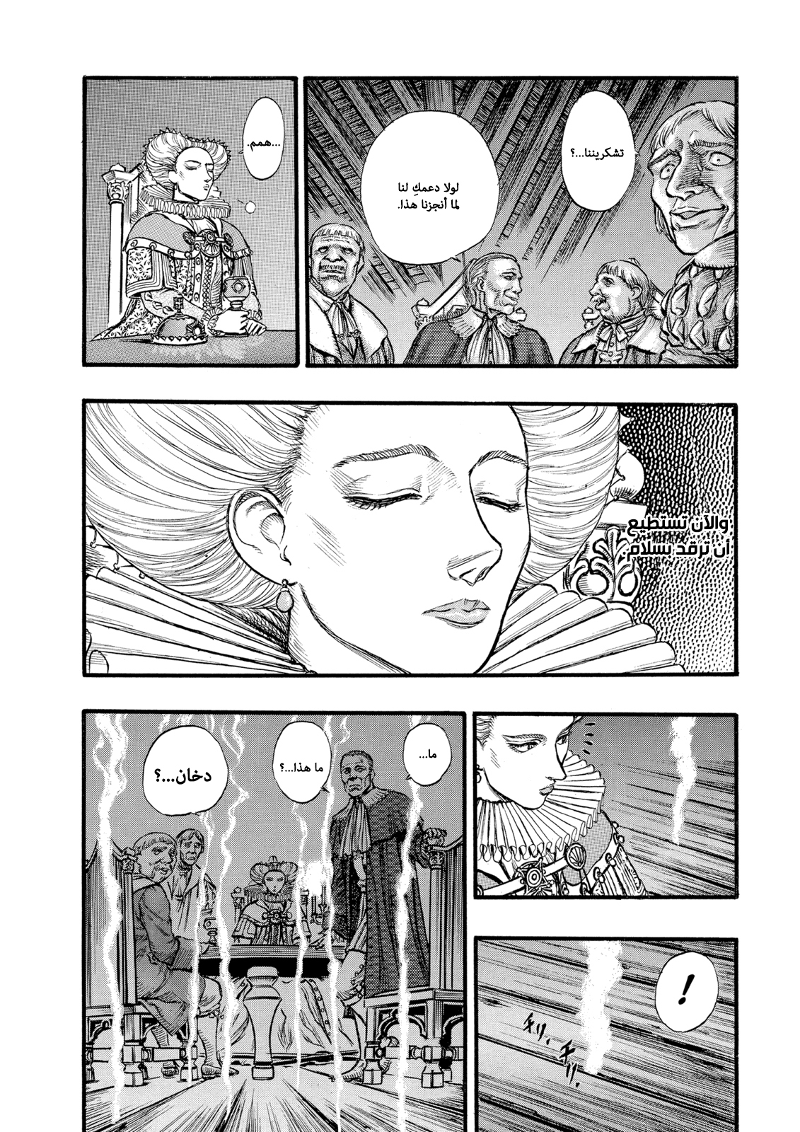 Read Berserk AR Manga Online