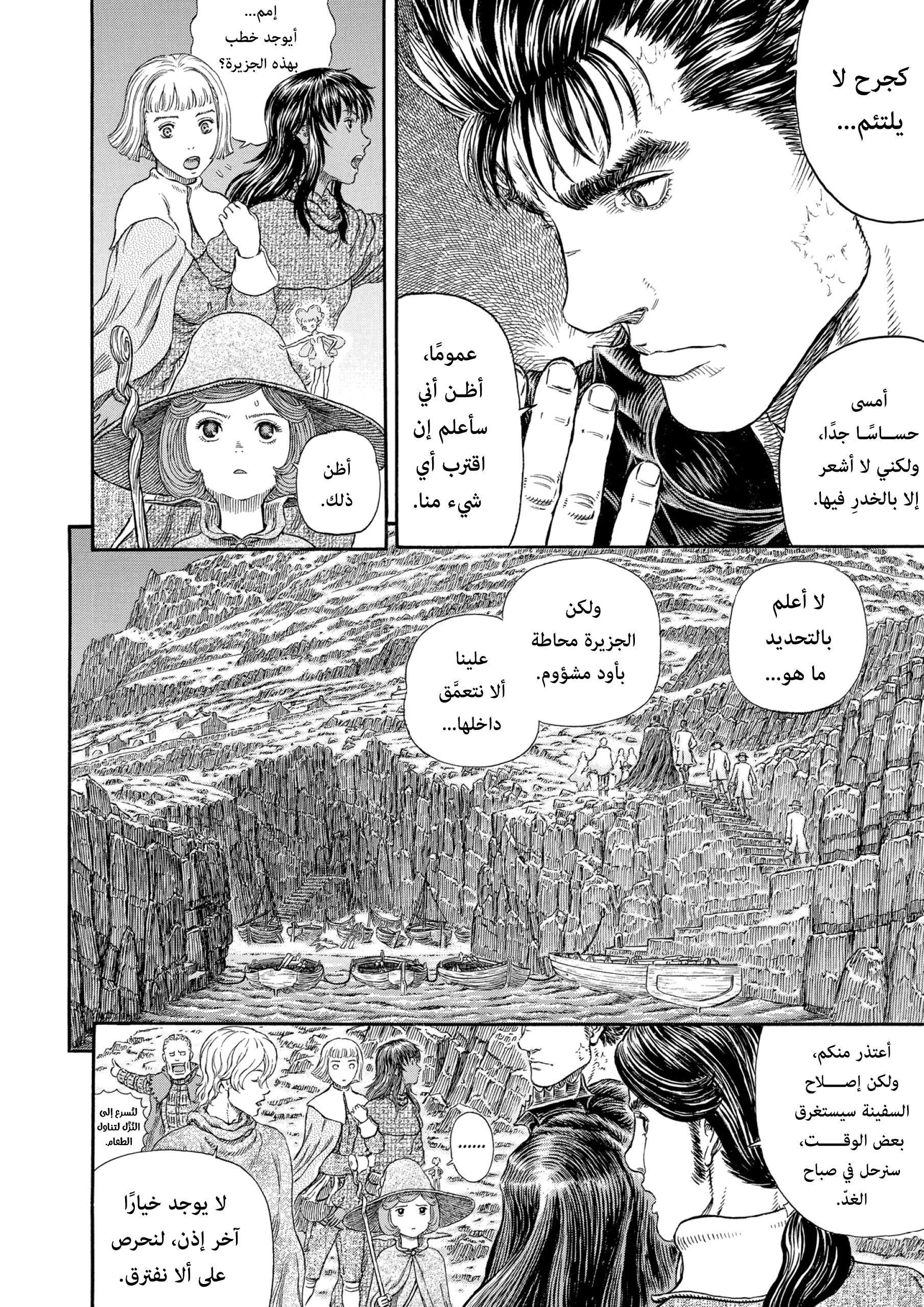 Read Berserk AR Manga Online