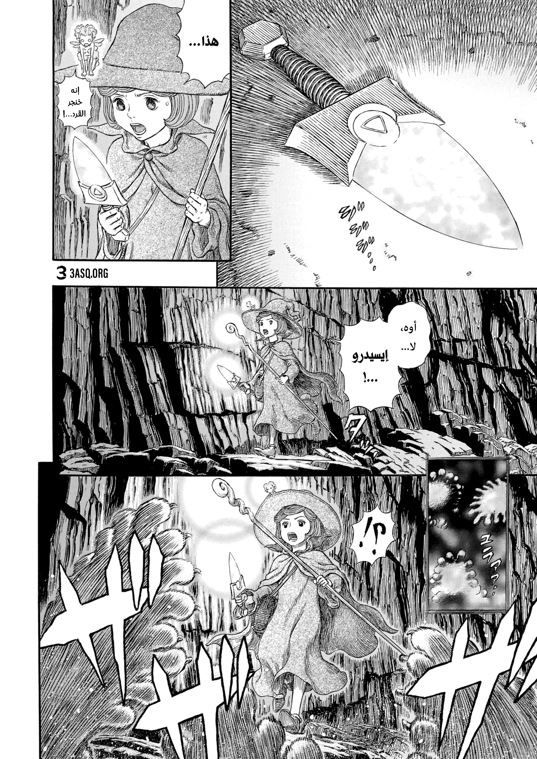 Read Berserk AR Manga Online