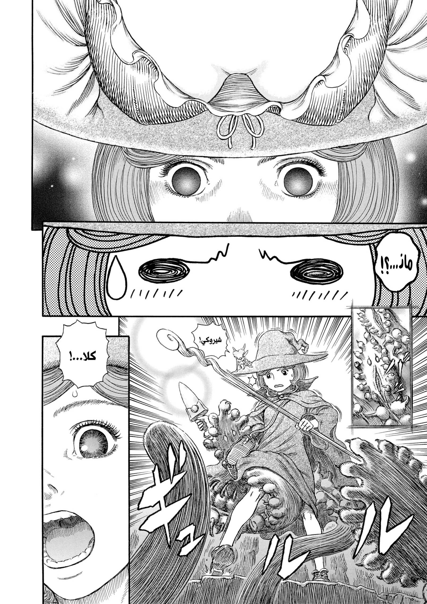 Read Berserk AR Manga Online