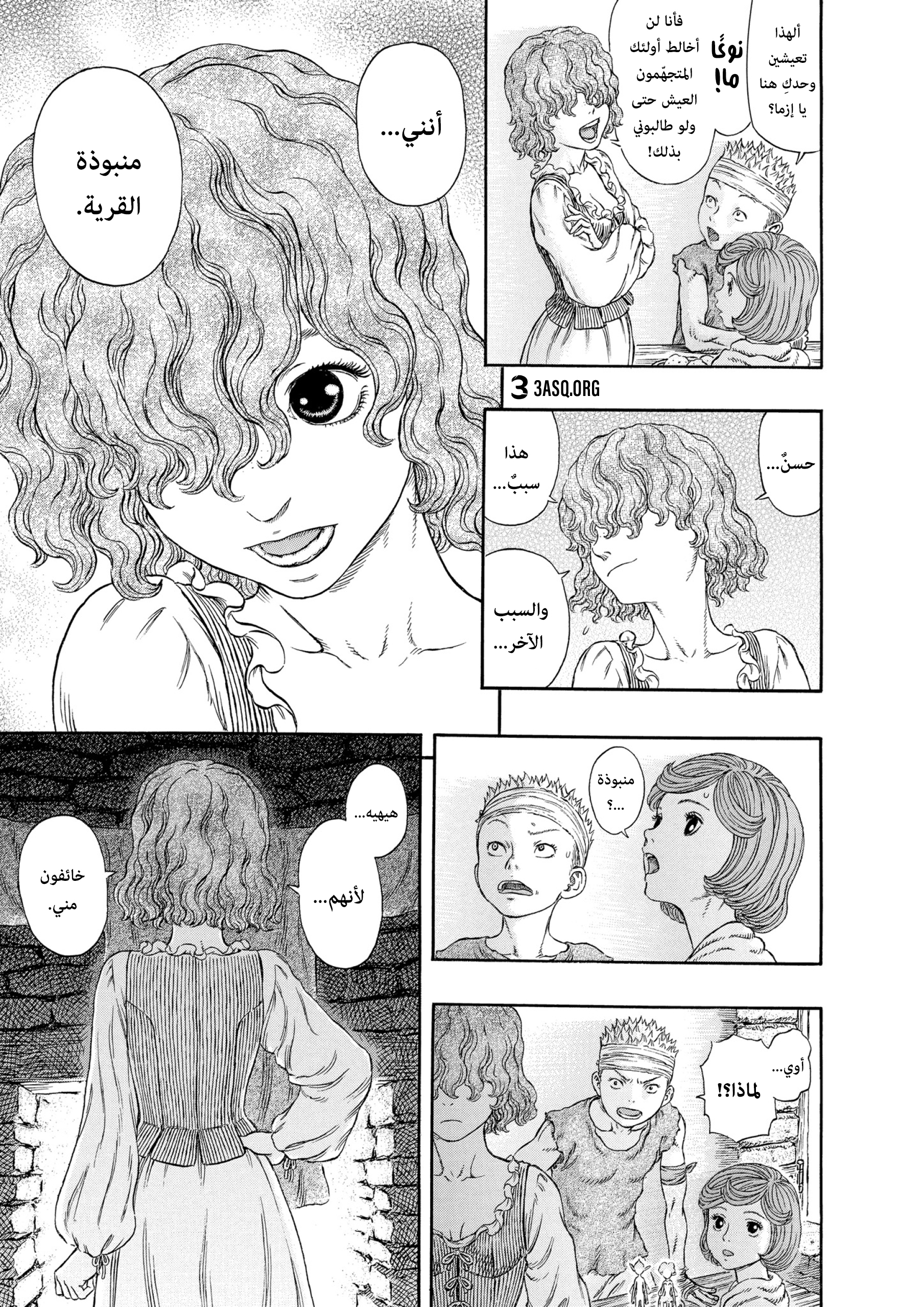 Read Berserk AR Manga Online