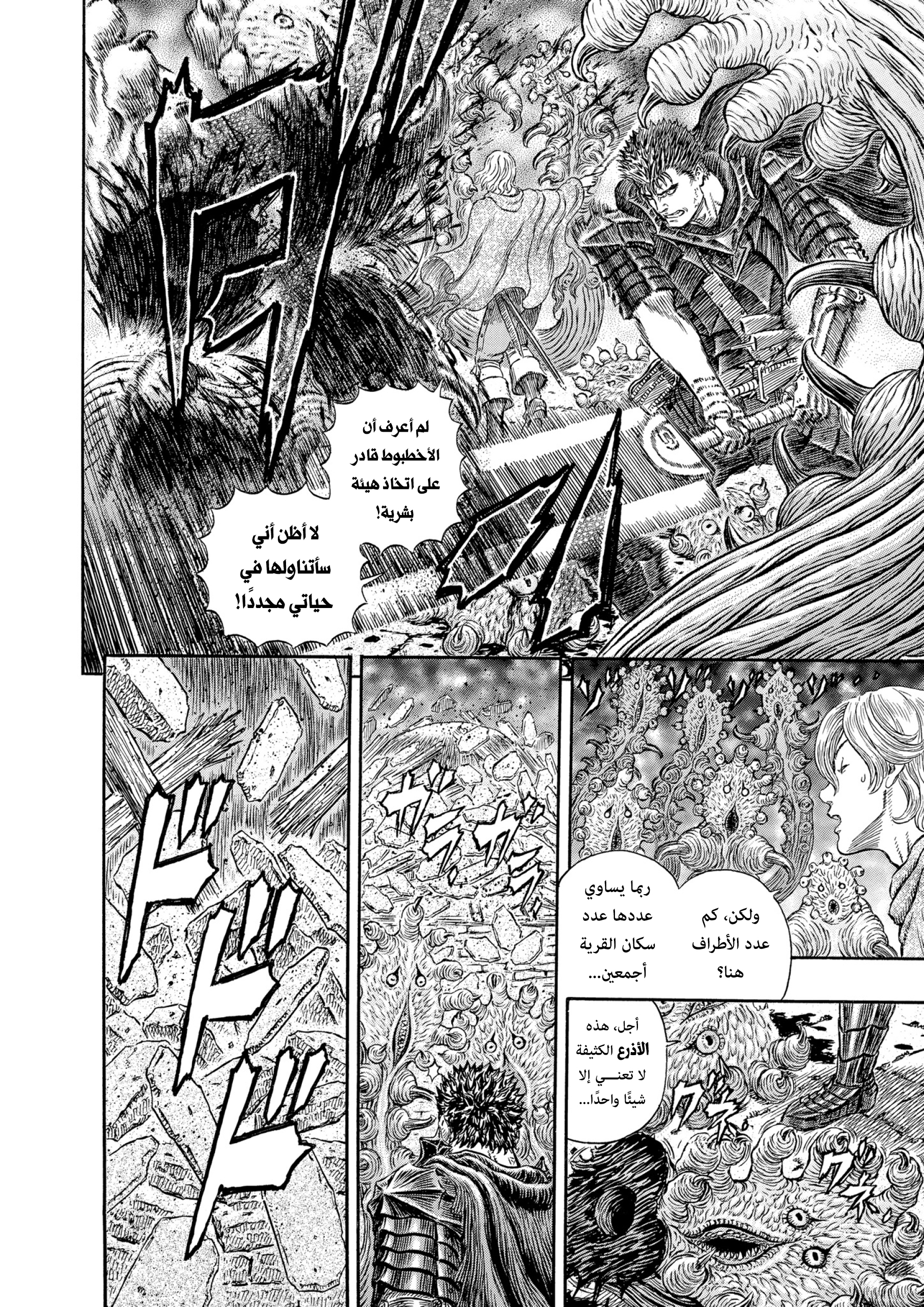 Read Berserk AR Manga Online