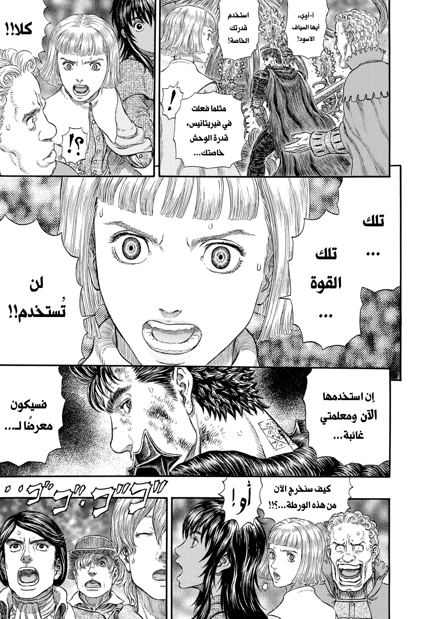Read Berserk AR Manga Online