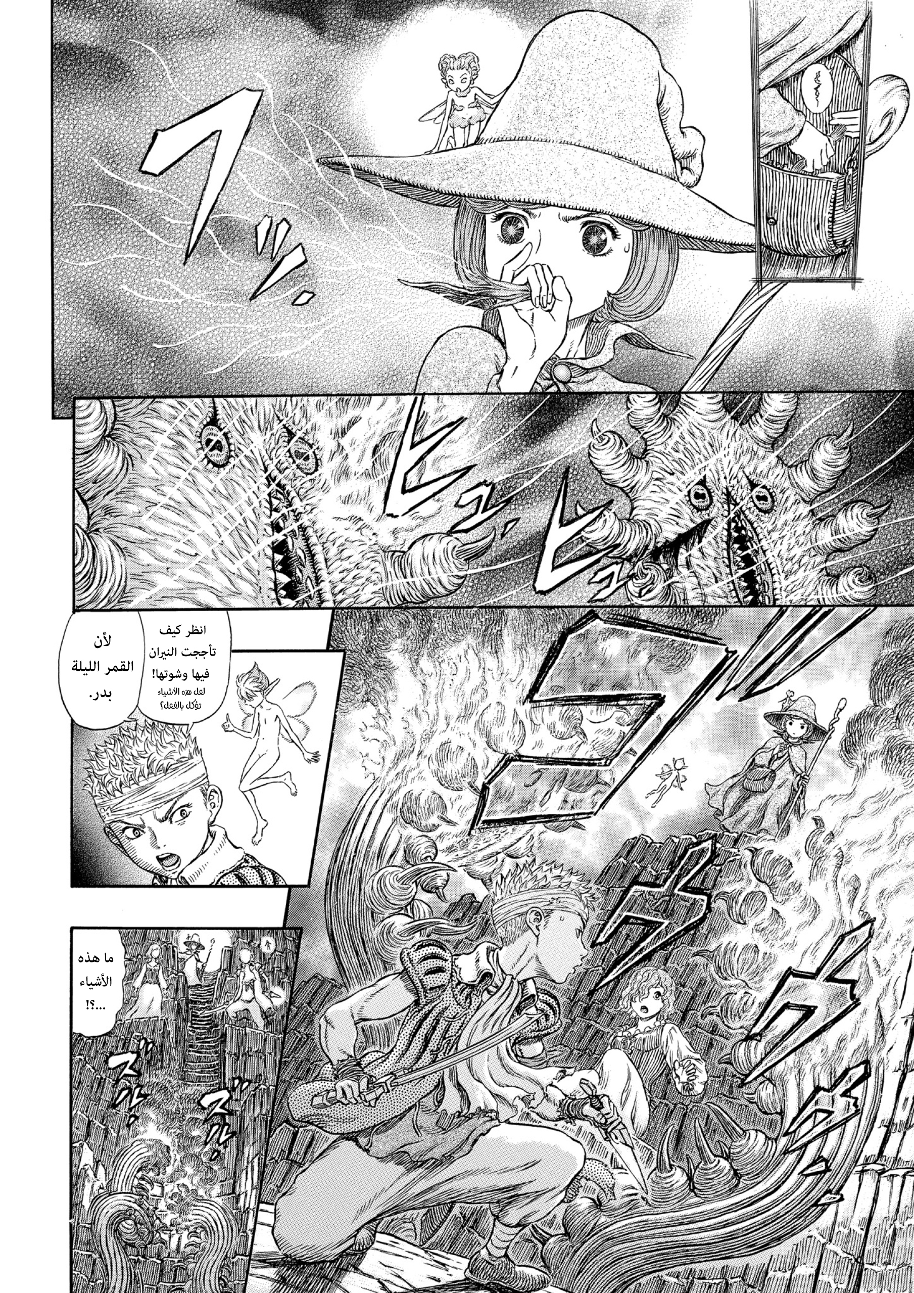 Read Berserk AR Manga Online