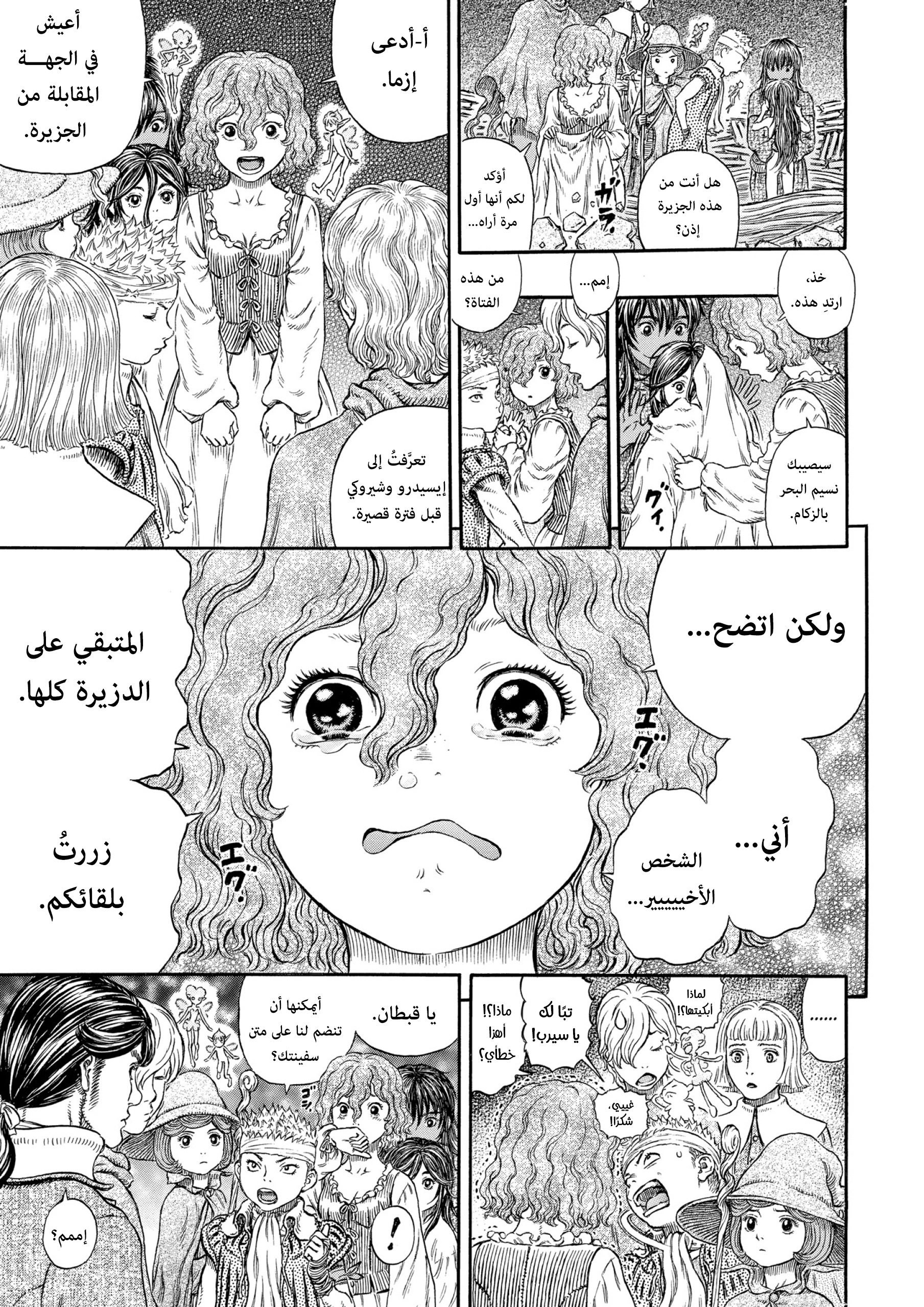 Read Berserk AR Manga Online