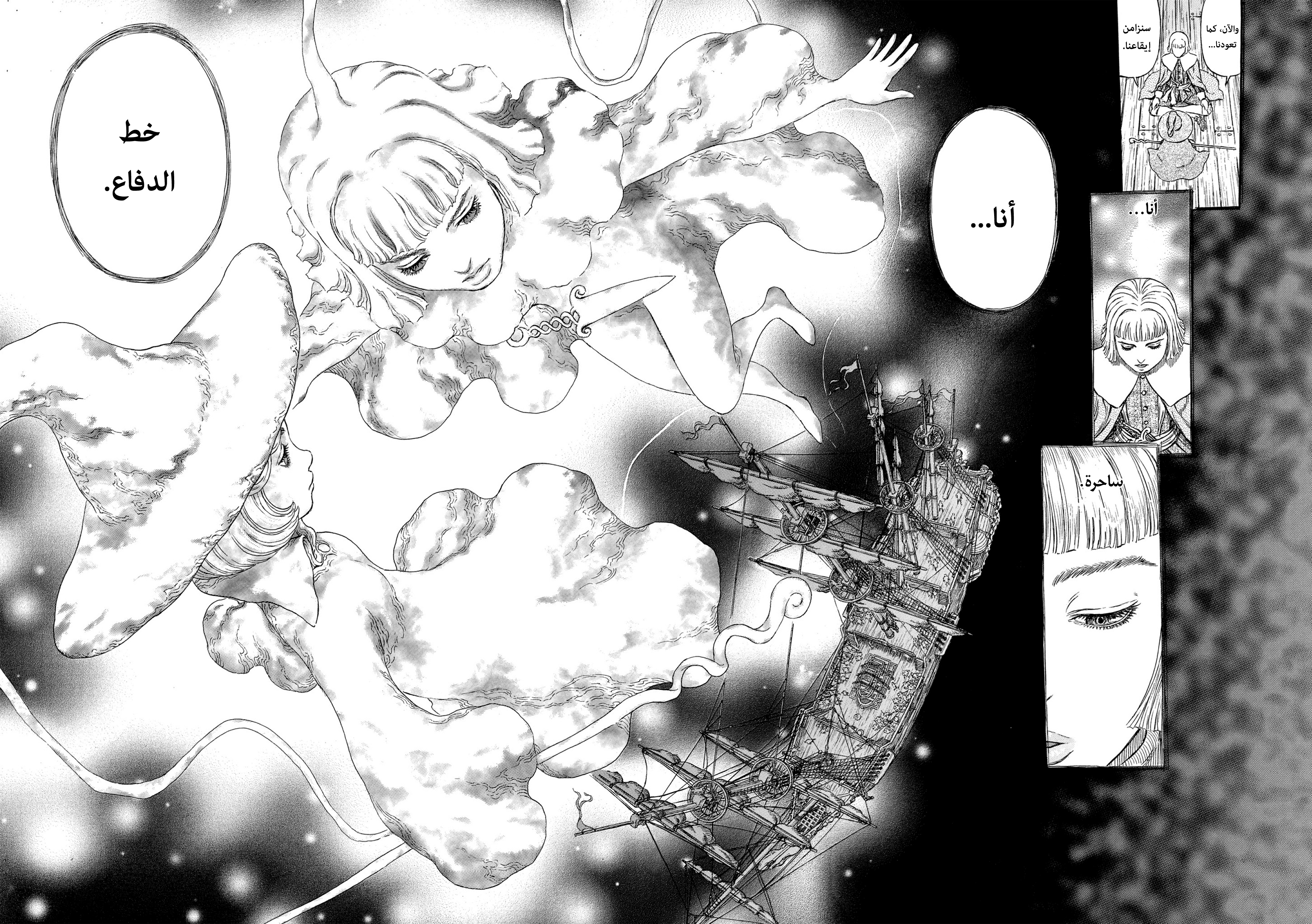 Read Berserk AR Manga Online