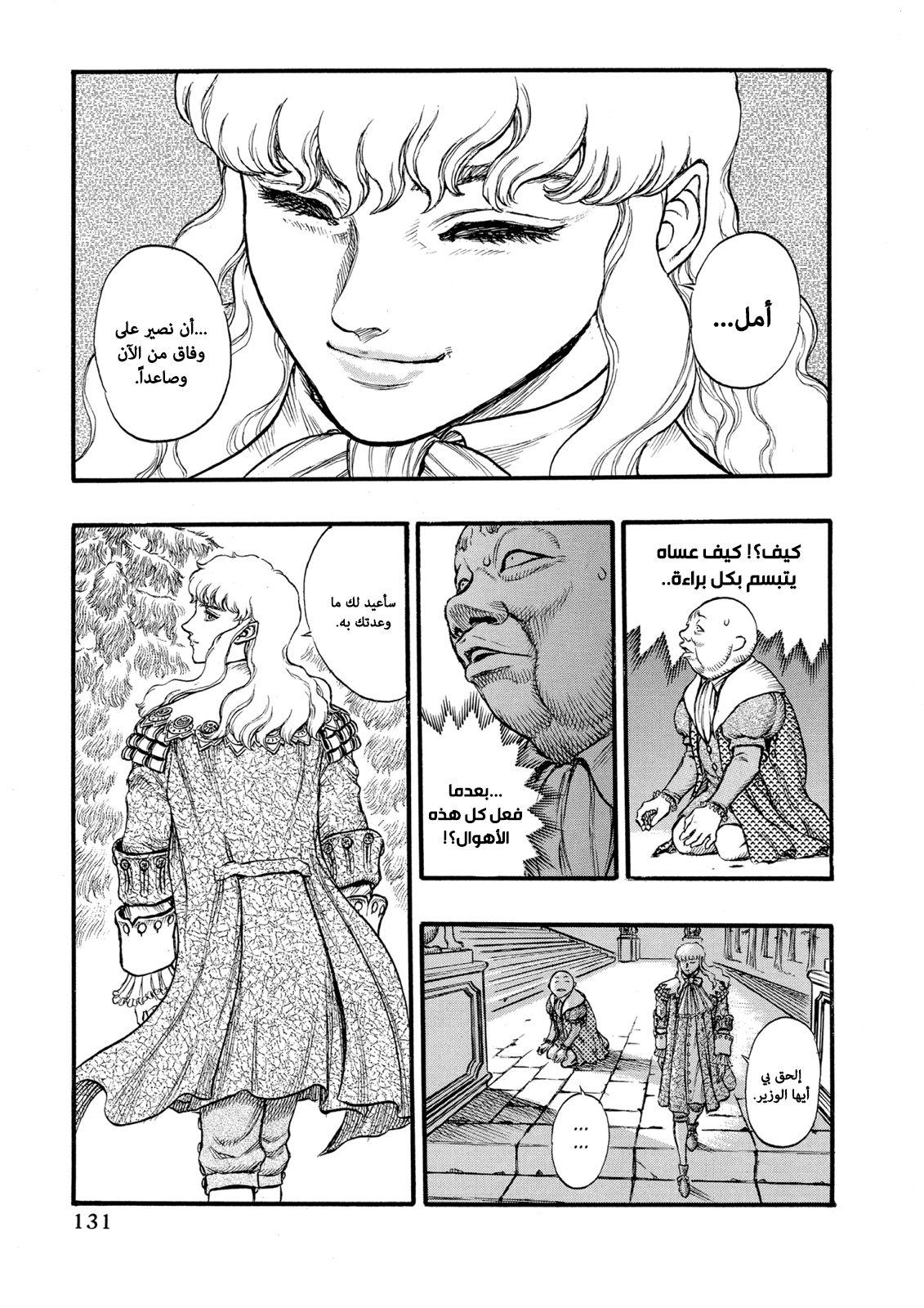 Read Berserk AR Manga Online