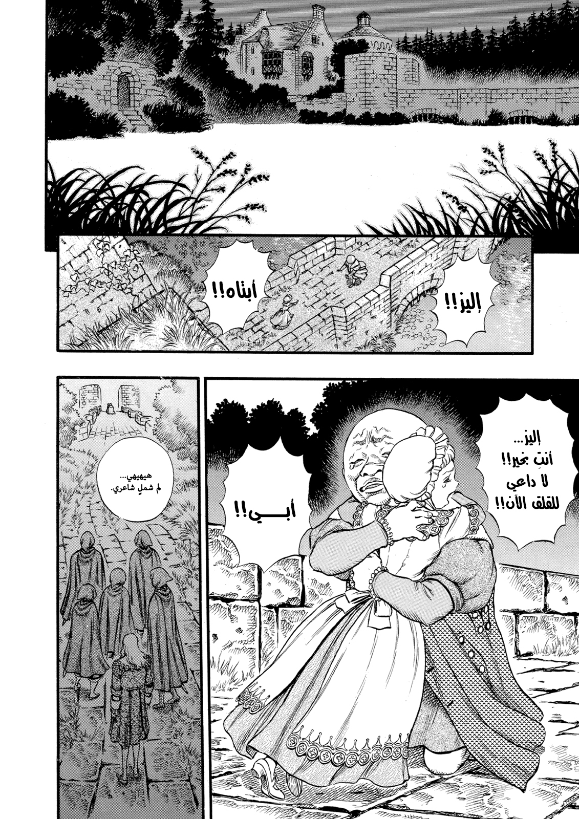 Read Berserk AR Manga Online
