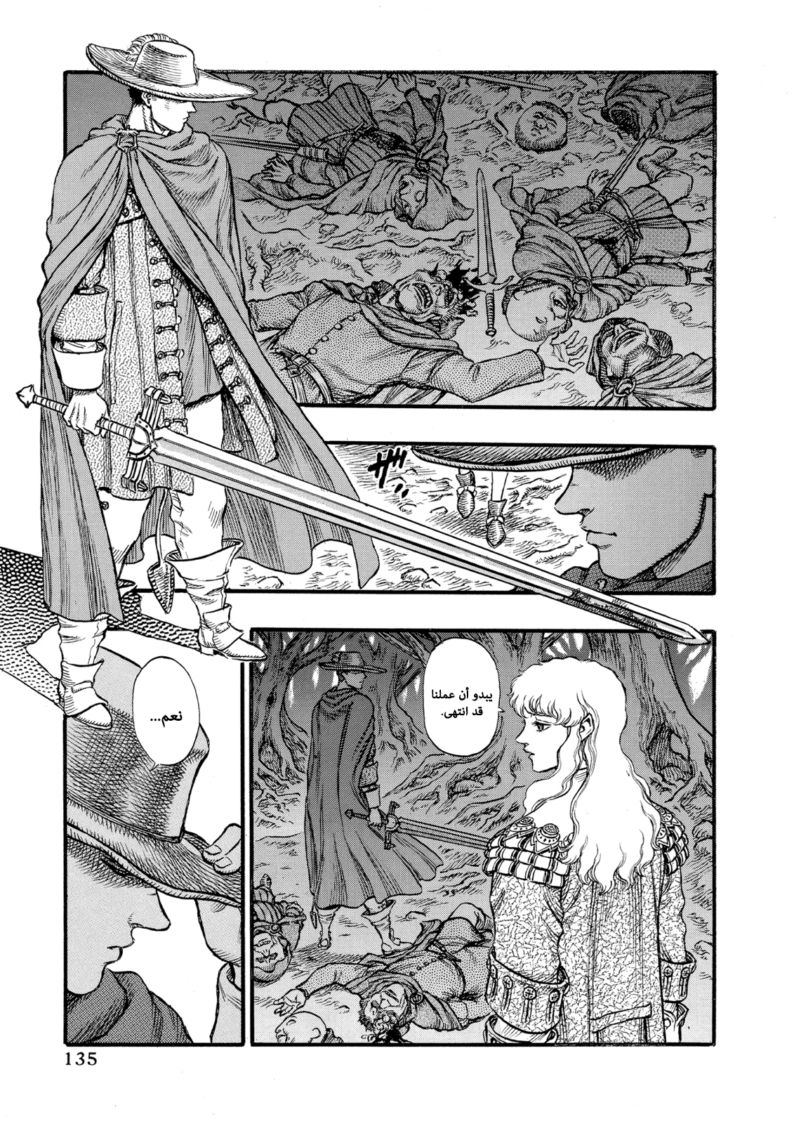 Read Berserk AR Manga Online