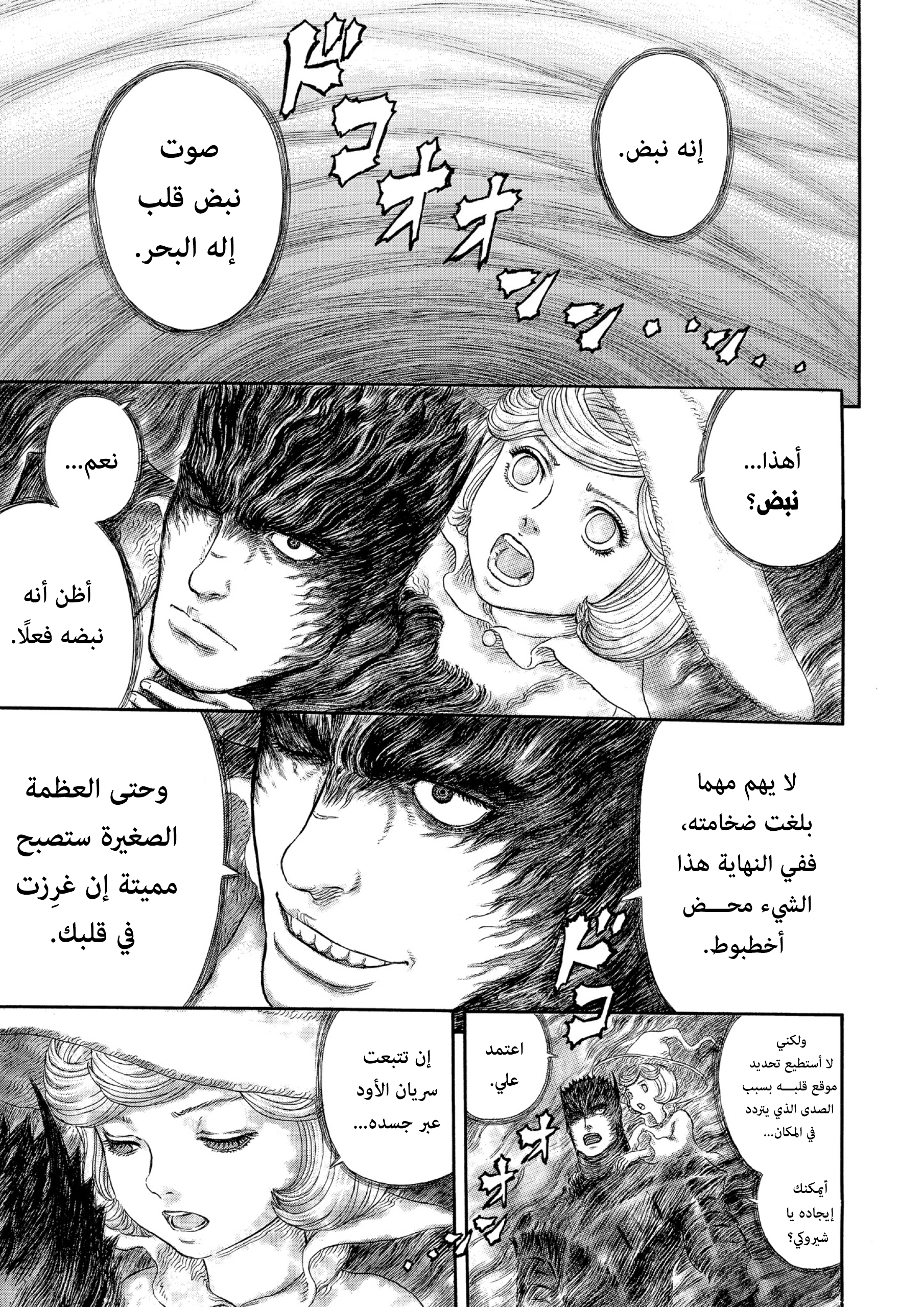 Read Berserk AR Manga Online