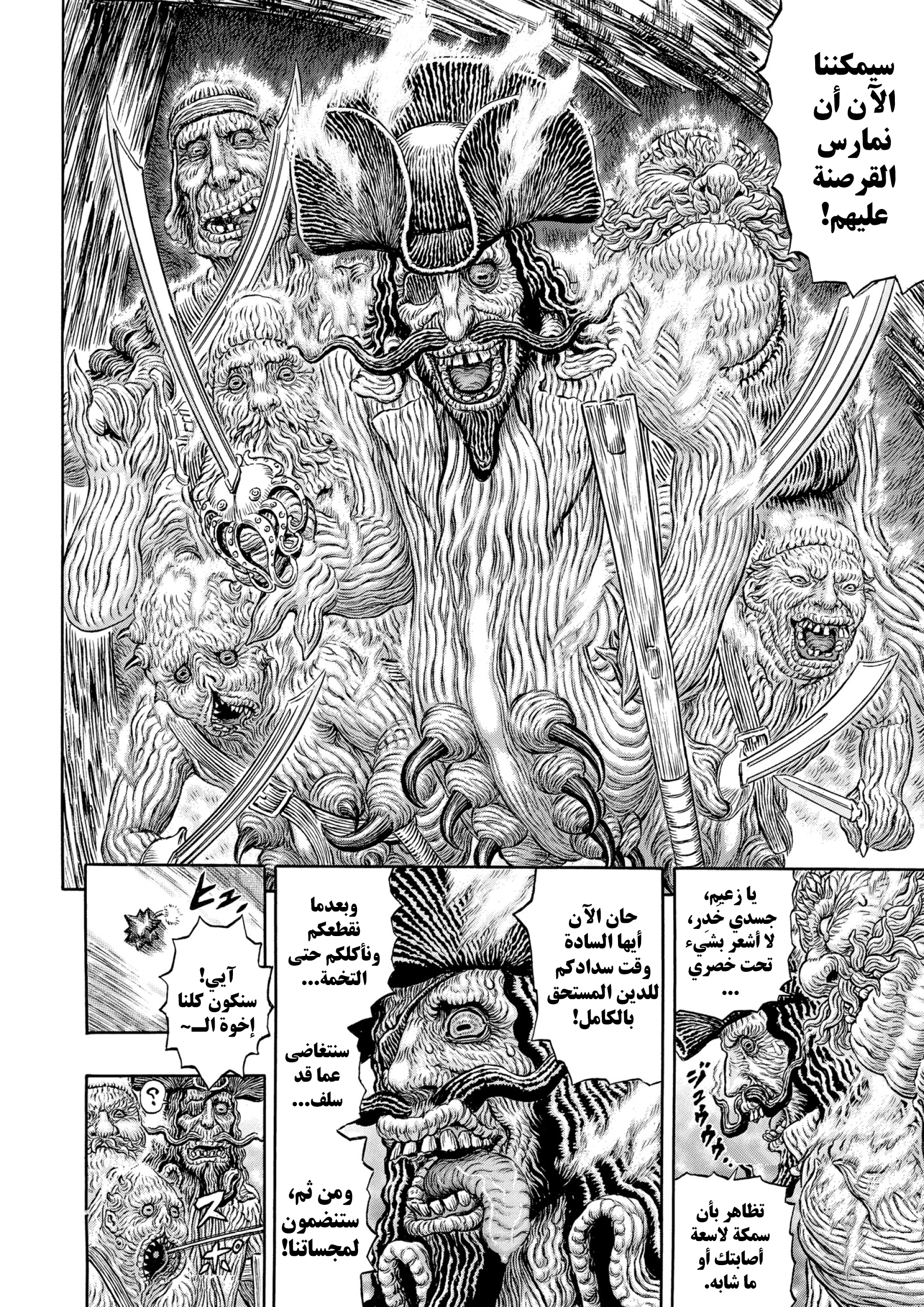 Read Berserk AR Manga Online