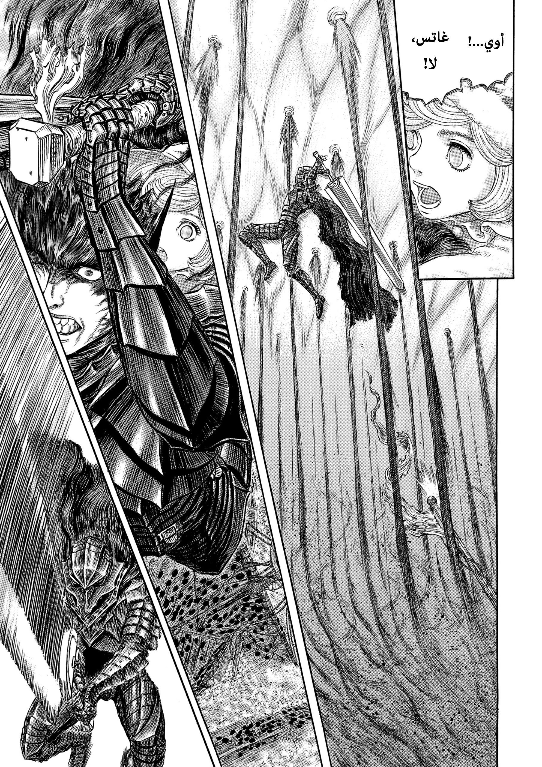 Read Berserk AR Manga Online