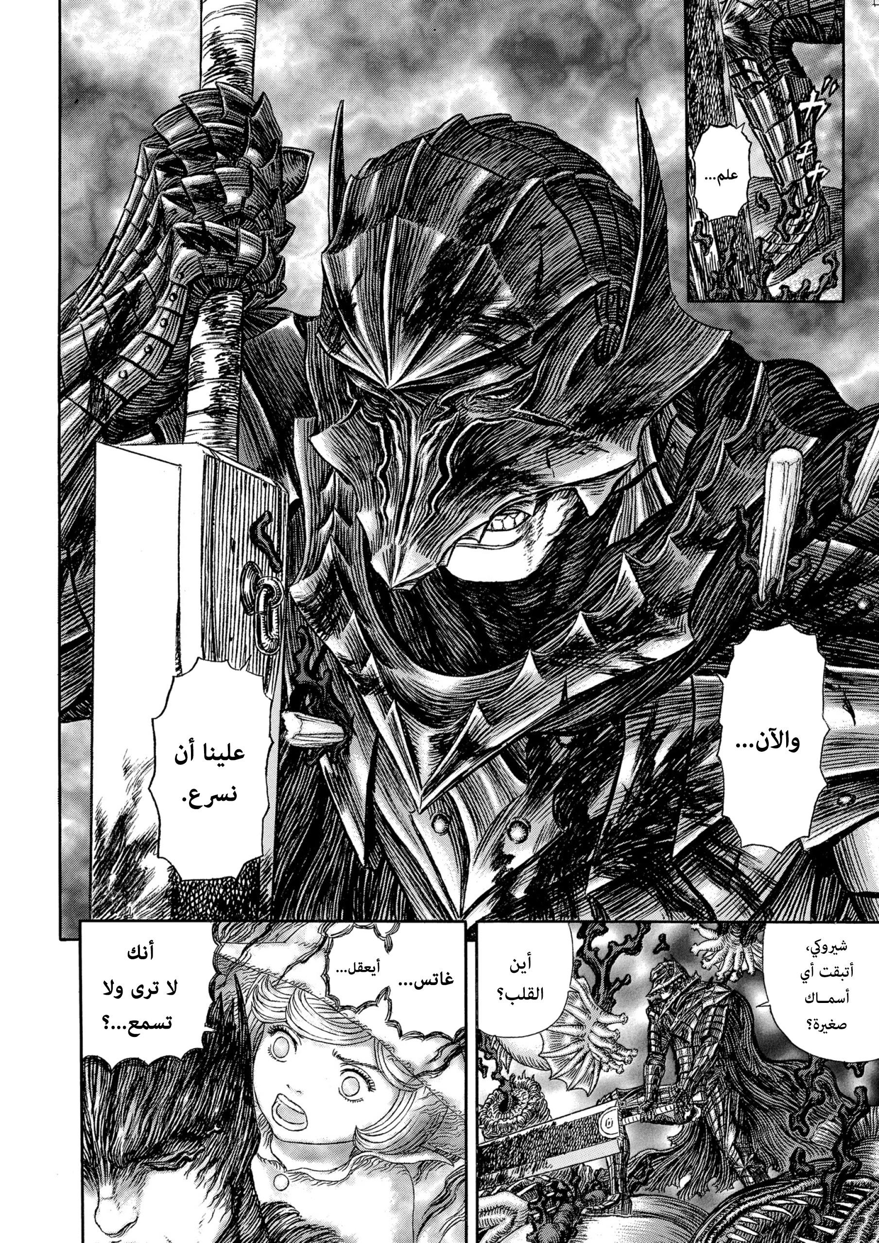 Read Berserk AR Manga Online
