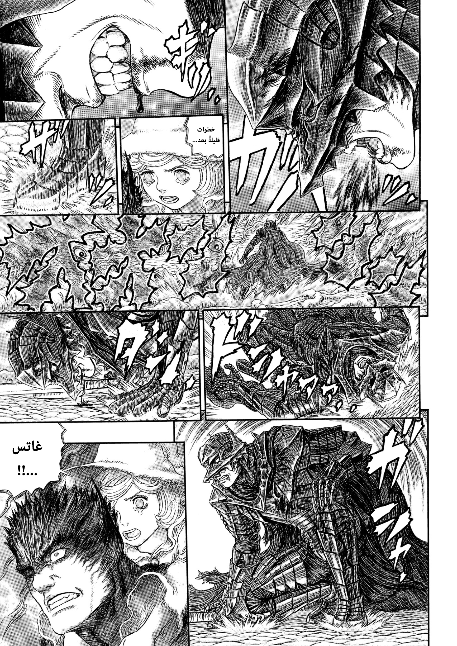 Read Berserk AR Manga Online