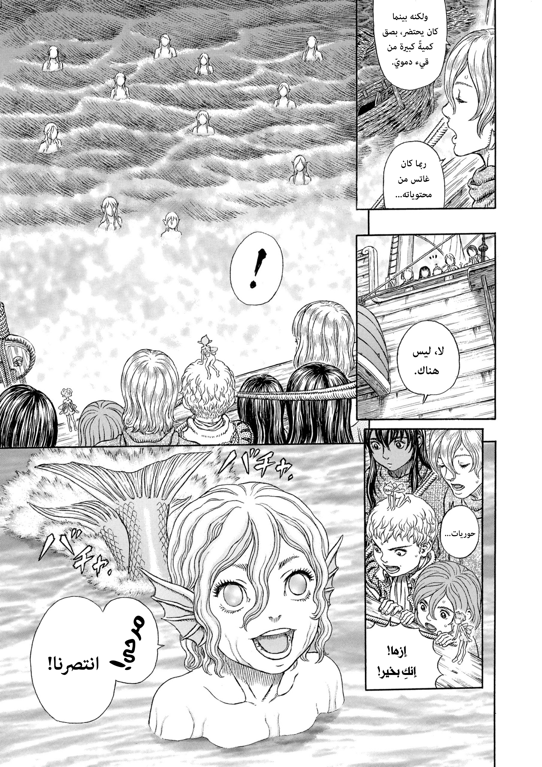Read Berserk AR Manga Online