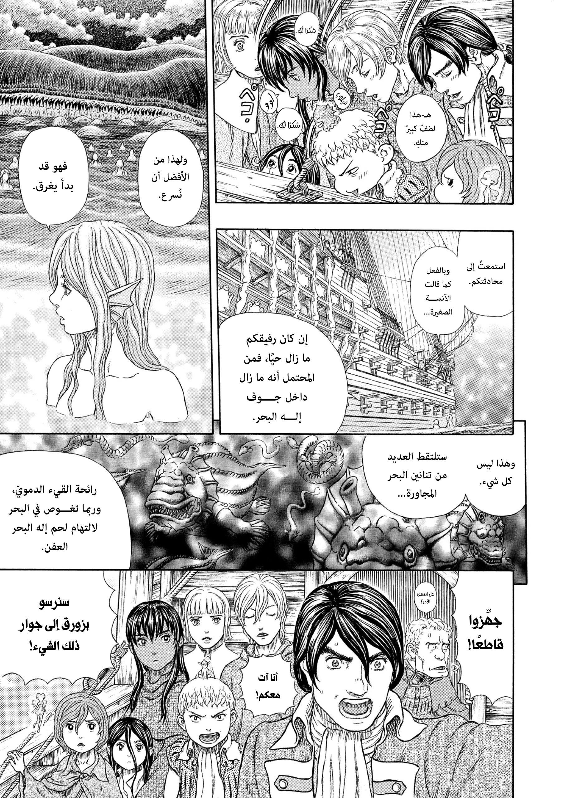 Read Berserk AR Manga Online