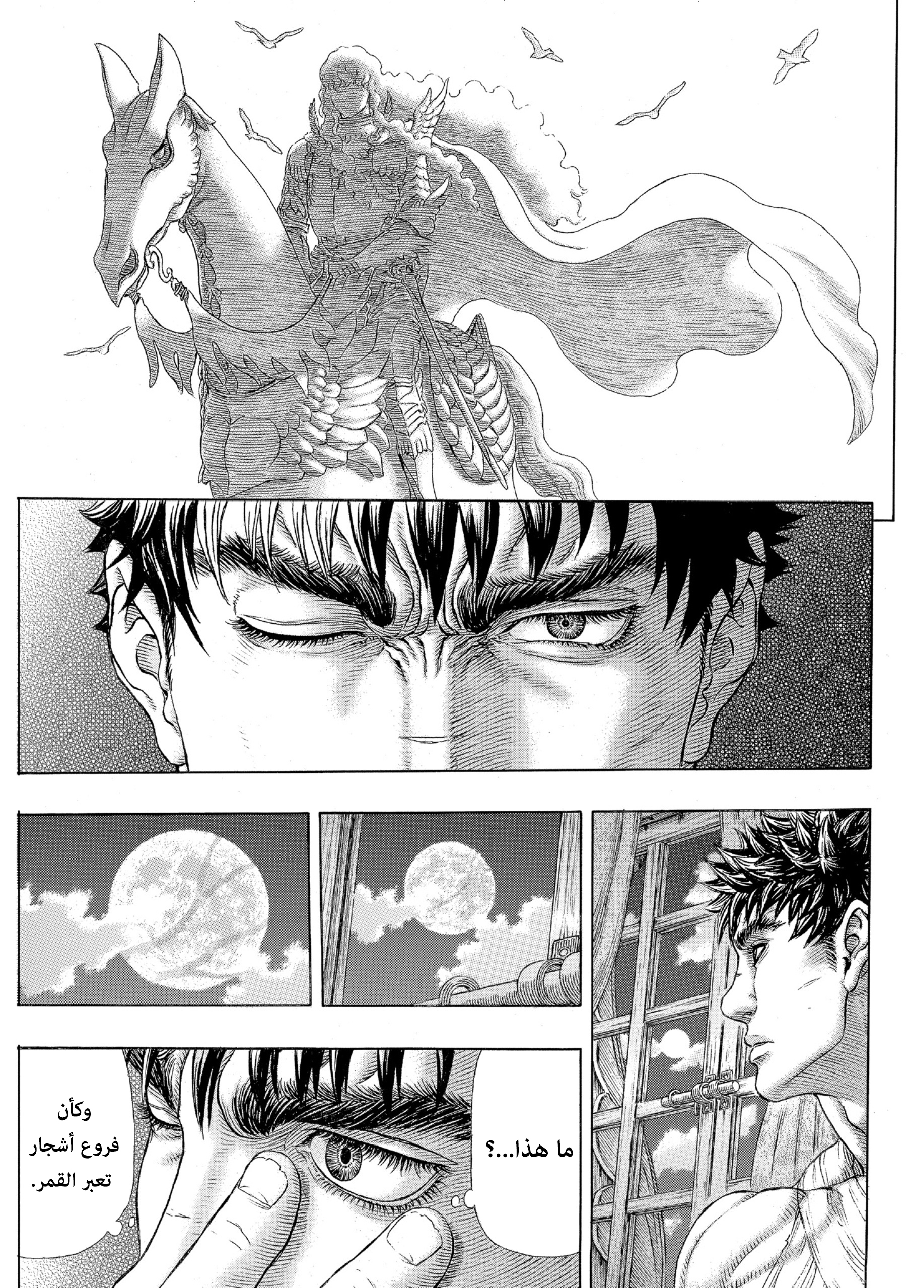 Read Berserk AR Manga Online