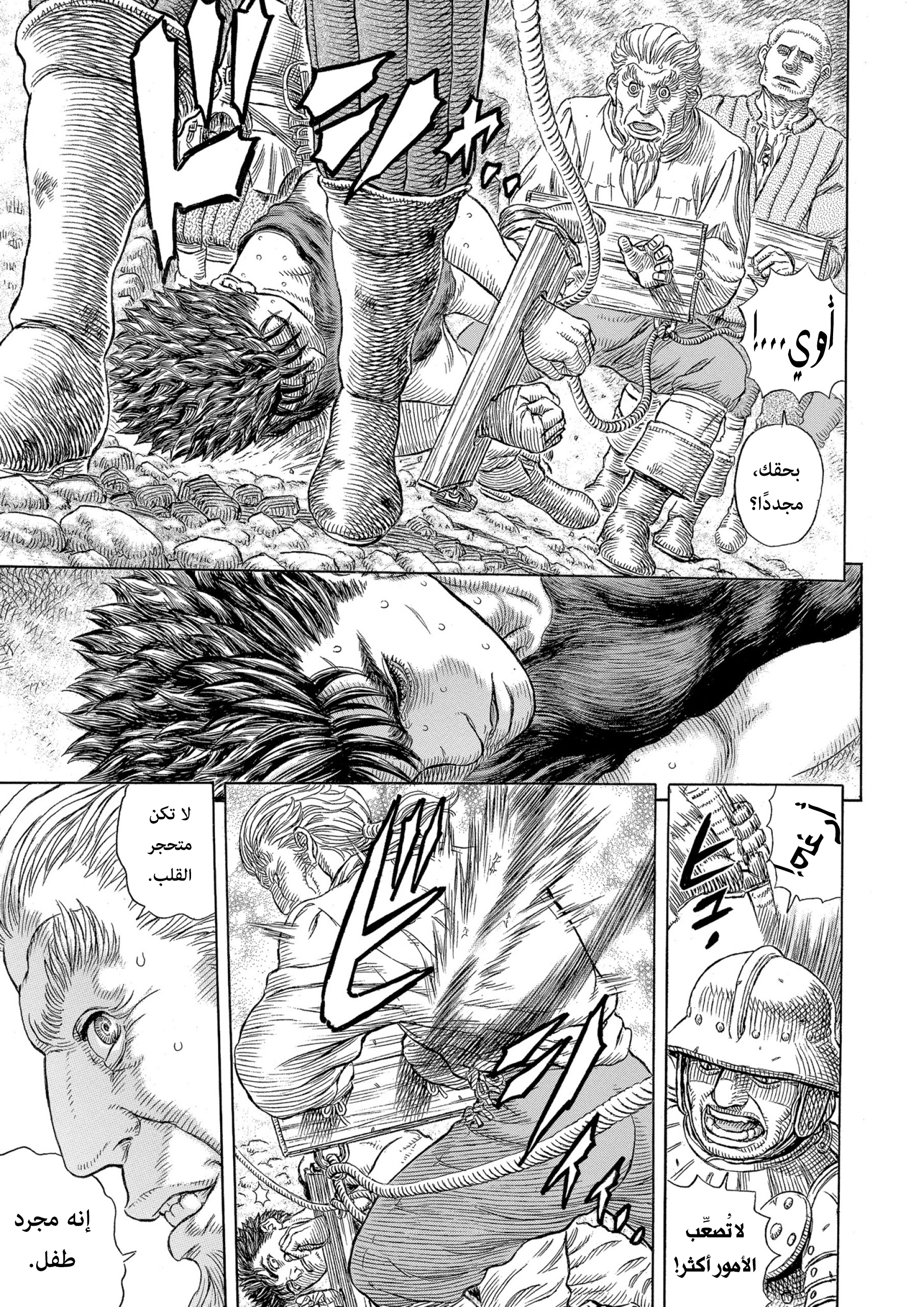 Read Berserk AR Manga Online