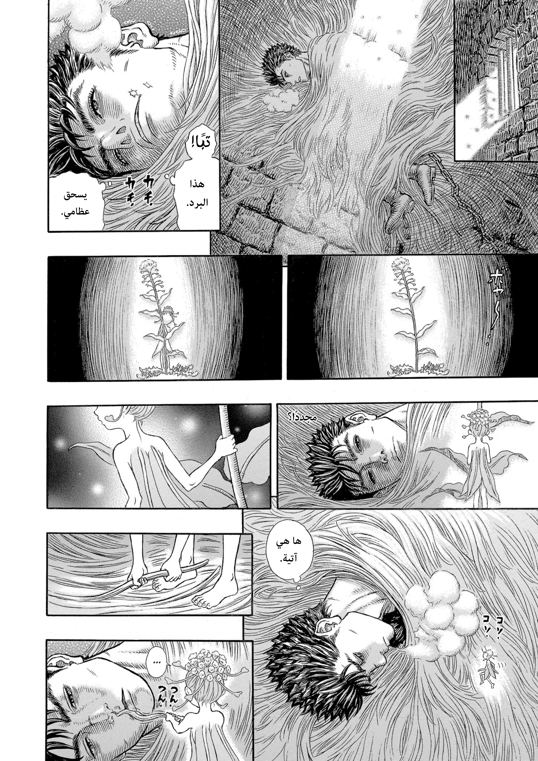 Read Berserk AR Manga Online