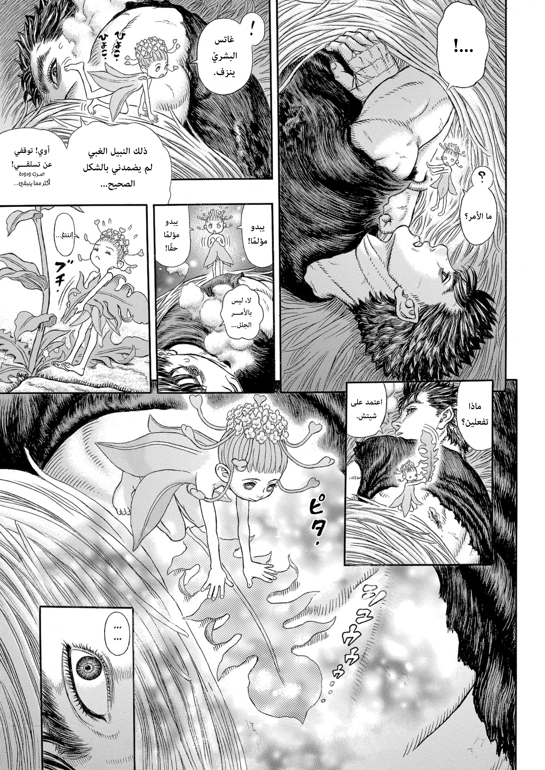 Read Berserk AR Manga Online