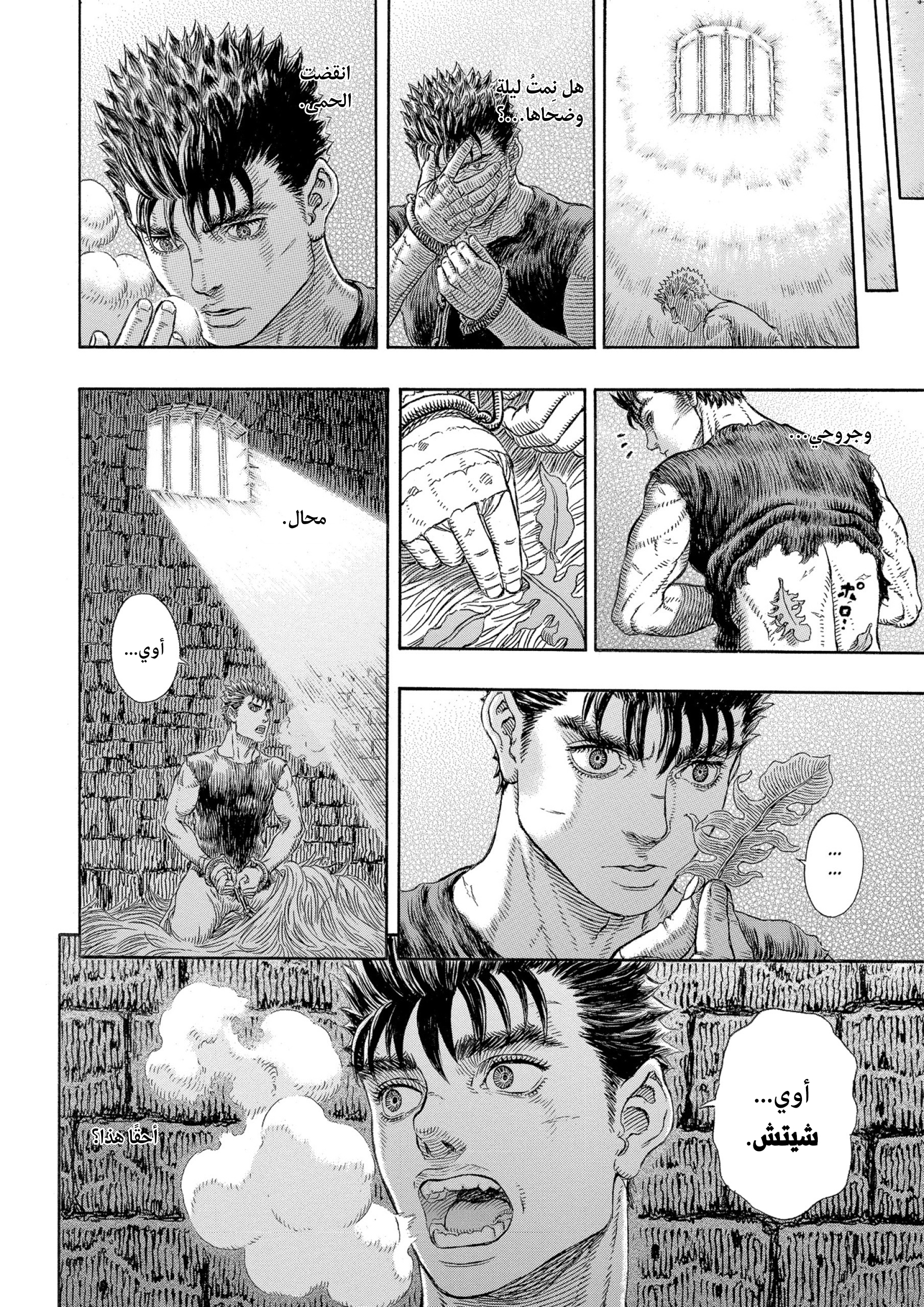 Read Berserk AR Manga Online