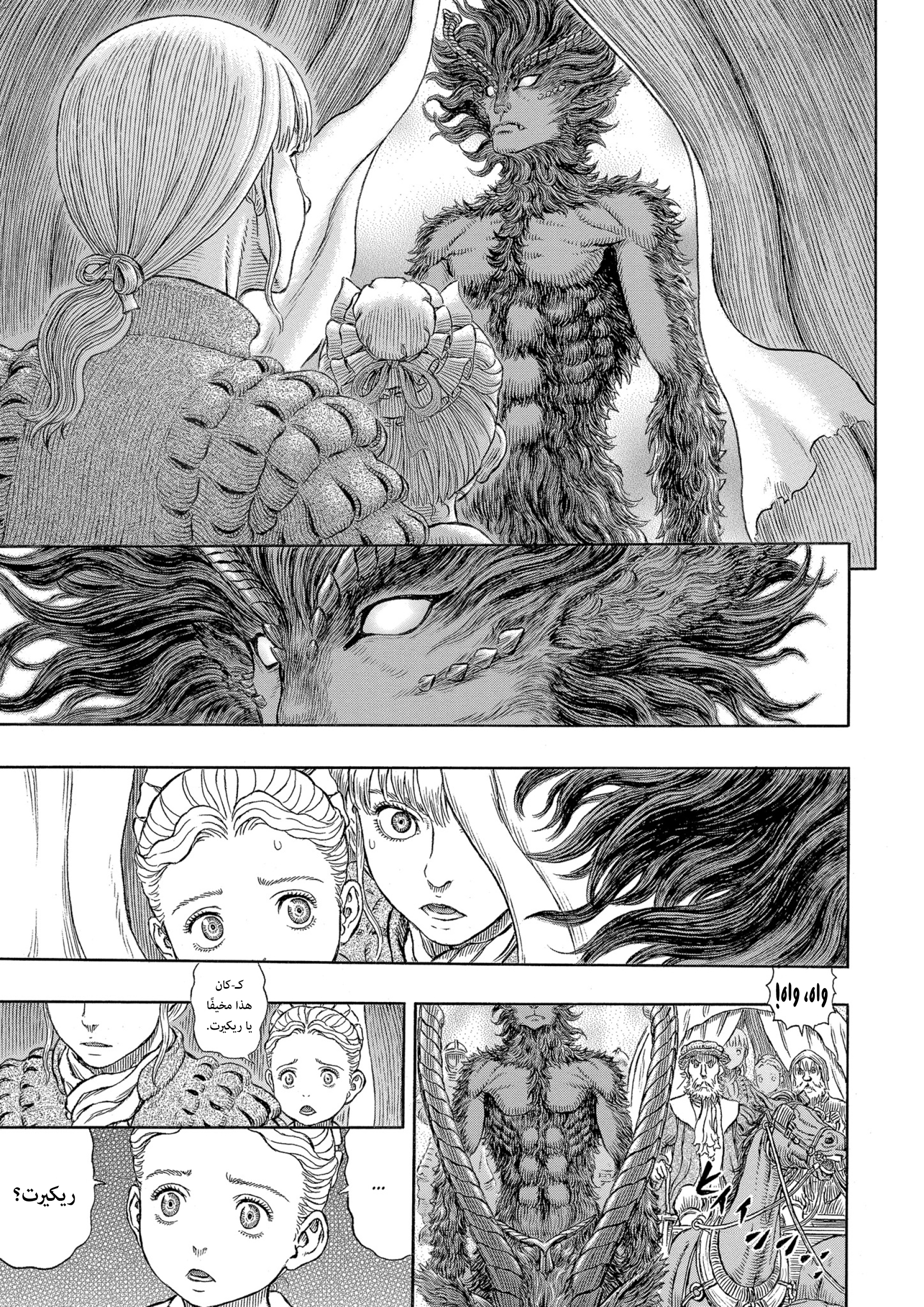 Read Berserk AR Manga Online