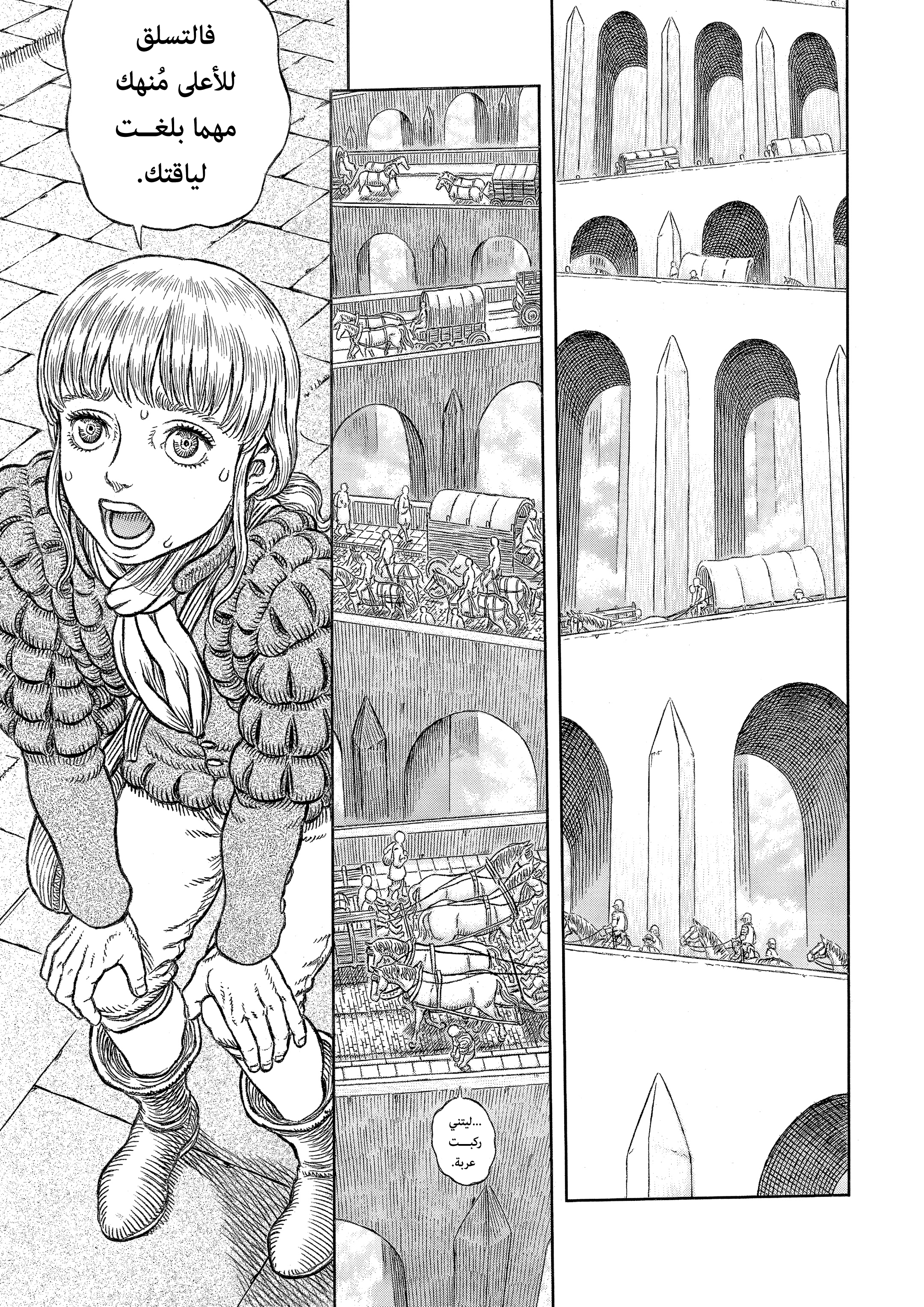 Read Berserk AR Manga Online