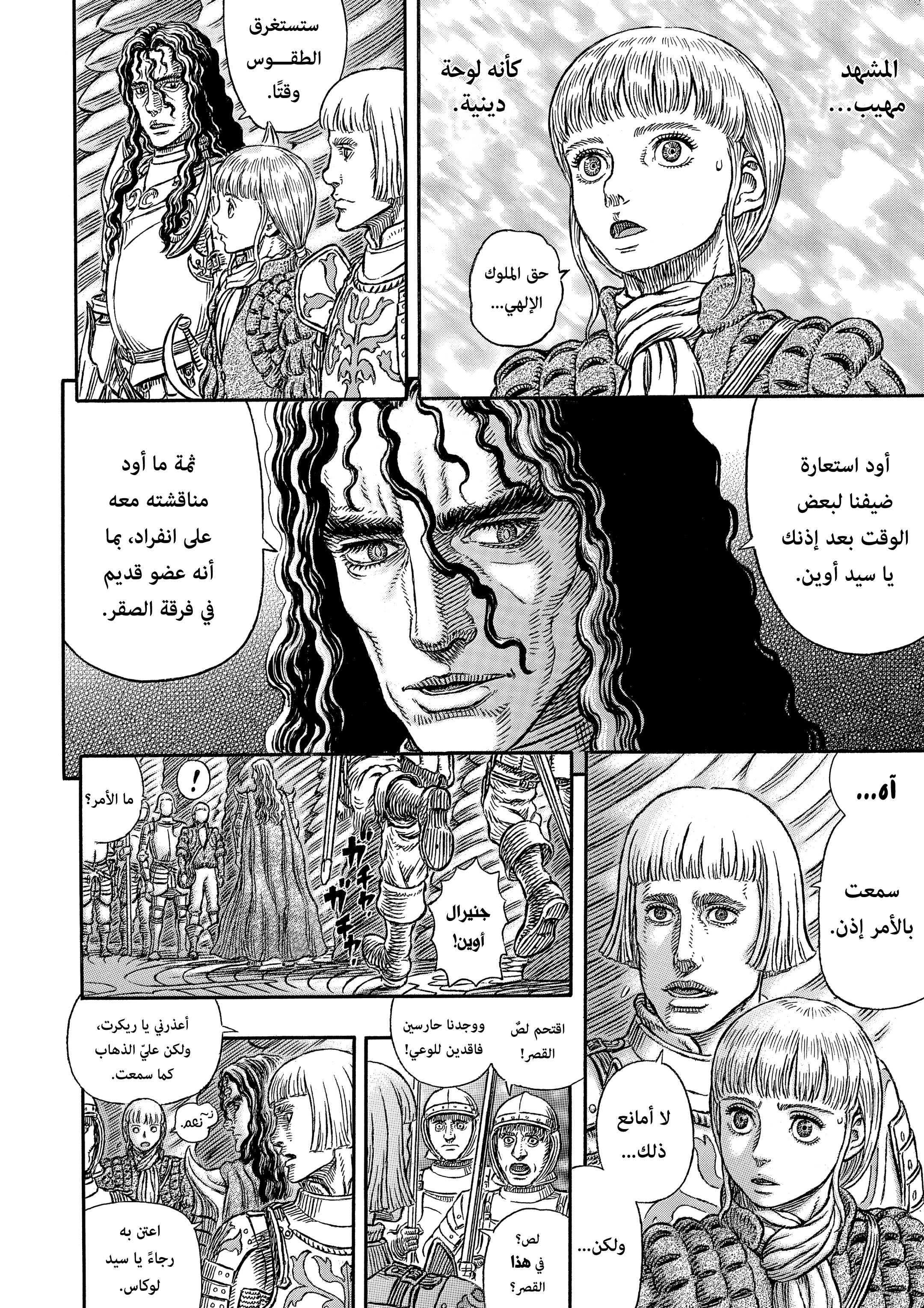 Read Berserk AR Manga Online