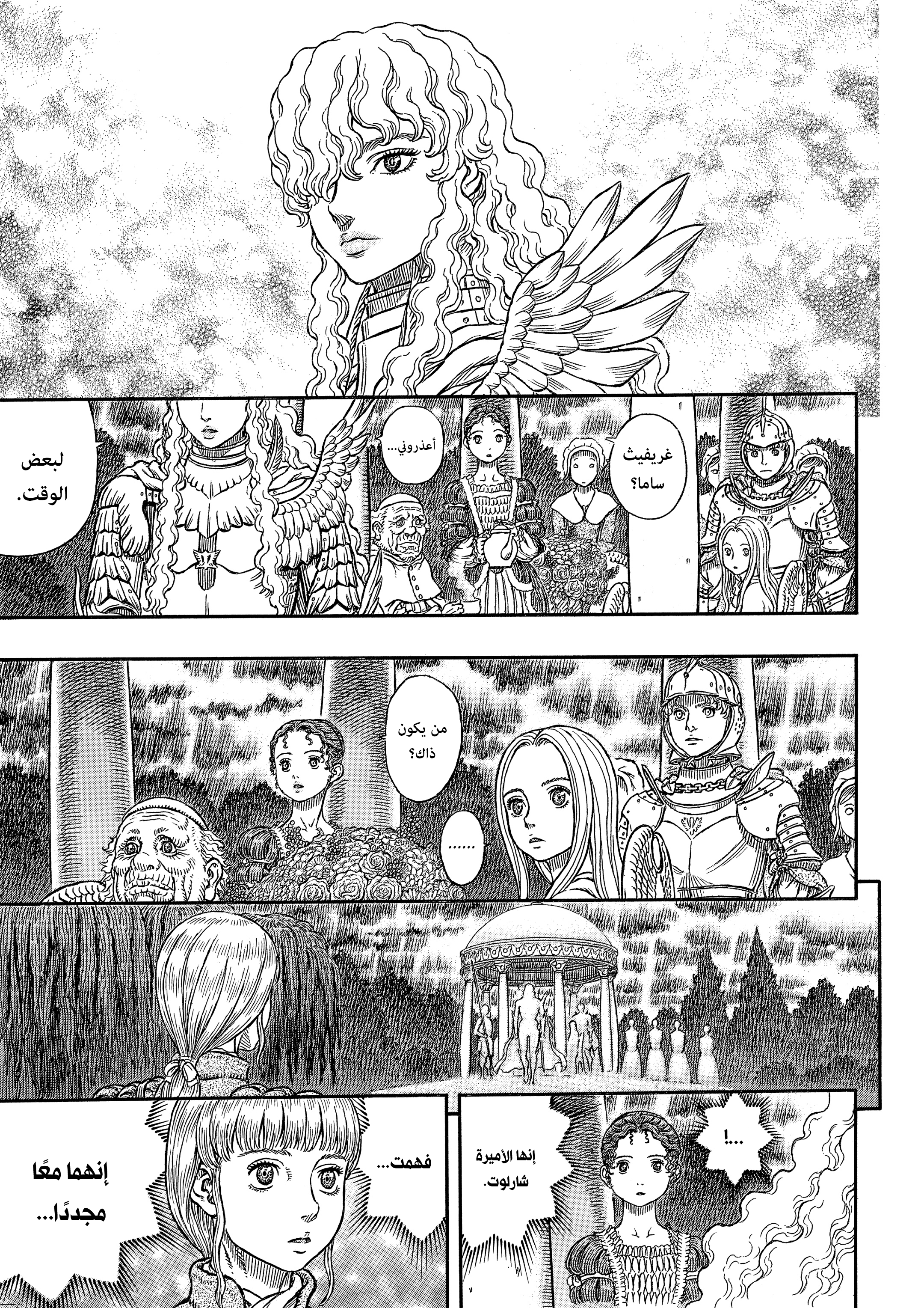 Read Berserk AR Manga Online