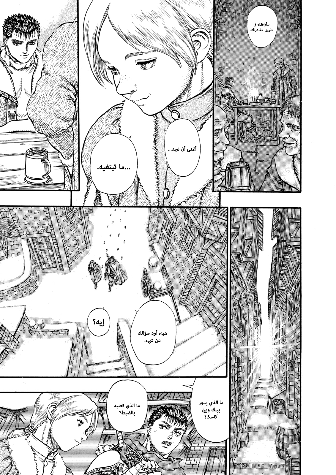 Read Berserk AR Manga Online