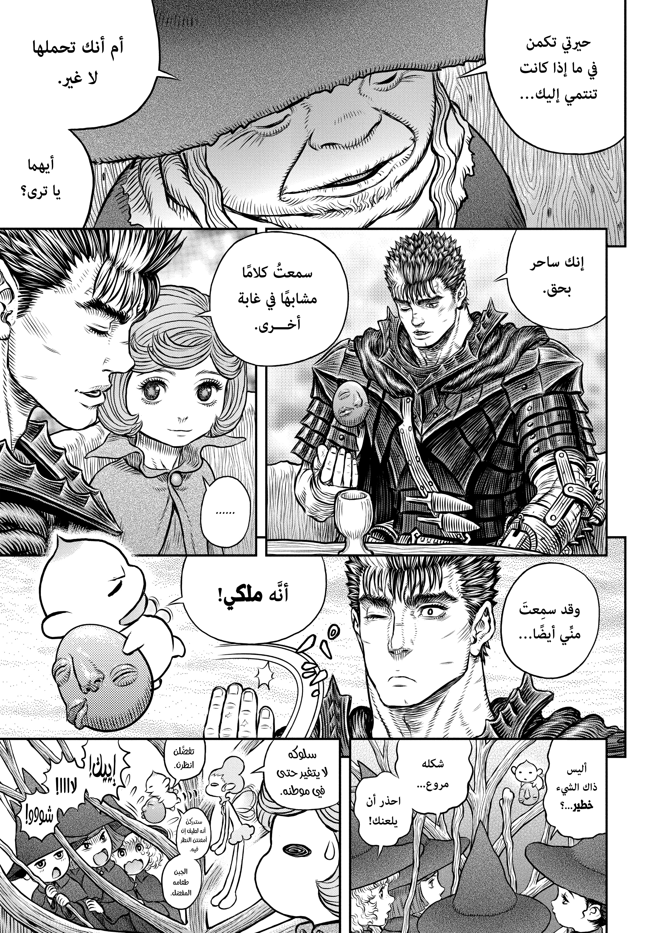 Read Berserk AR Manga Online