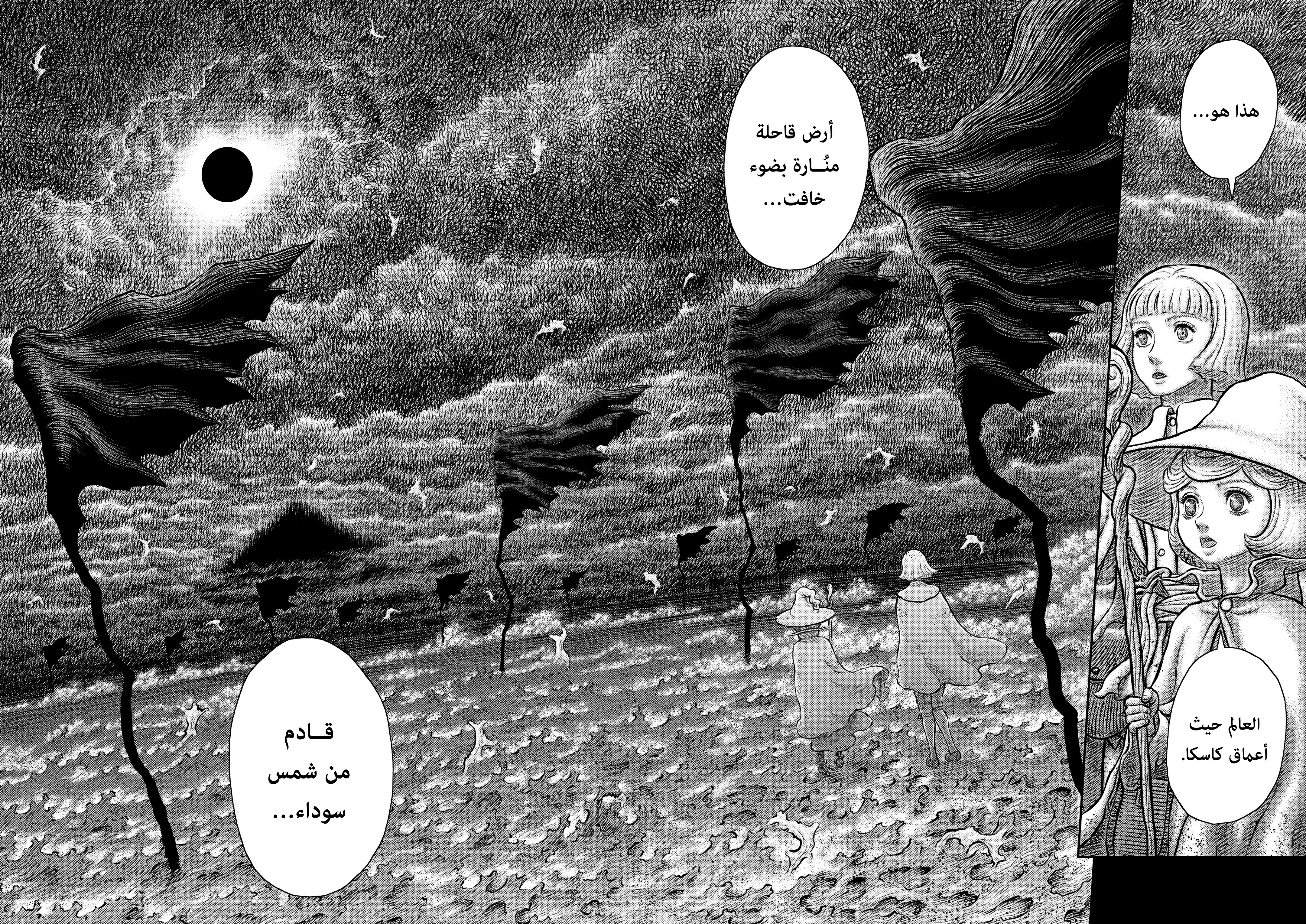 Read Berserk AR Manga Online