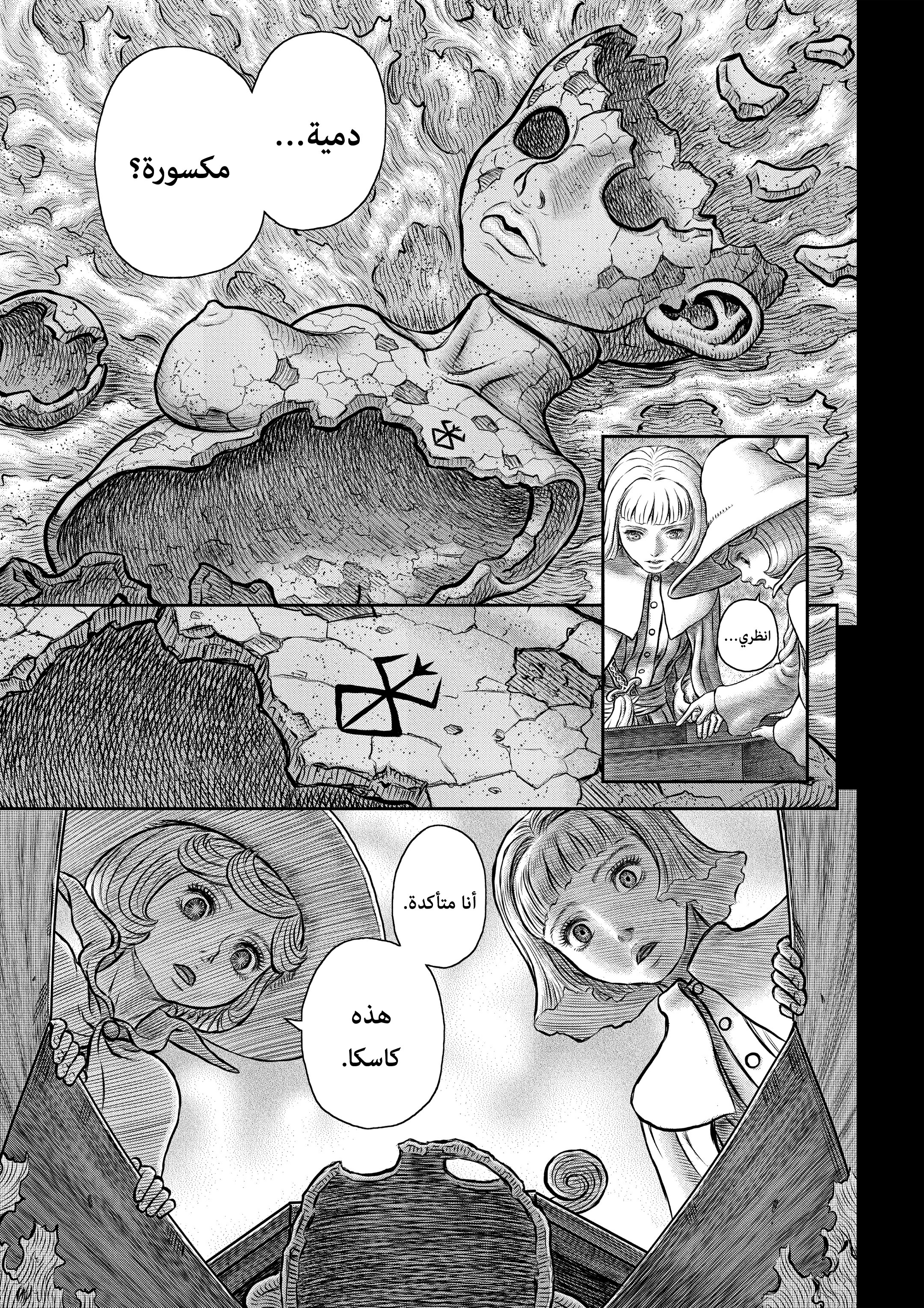 Read Berserk AR Manga Online