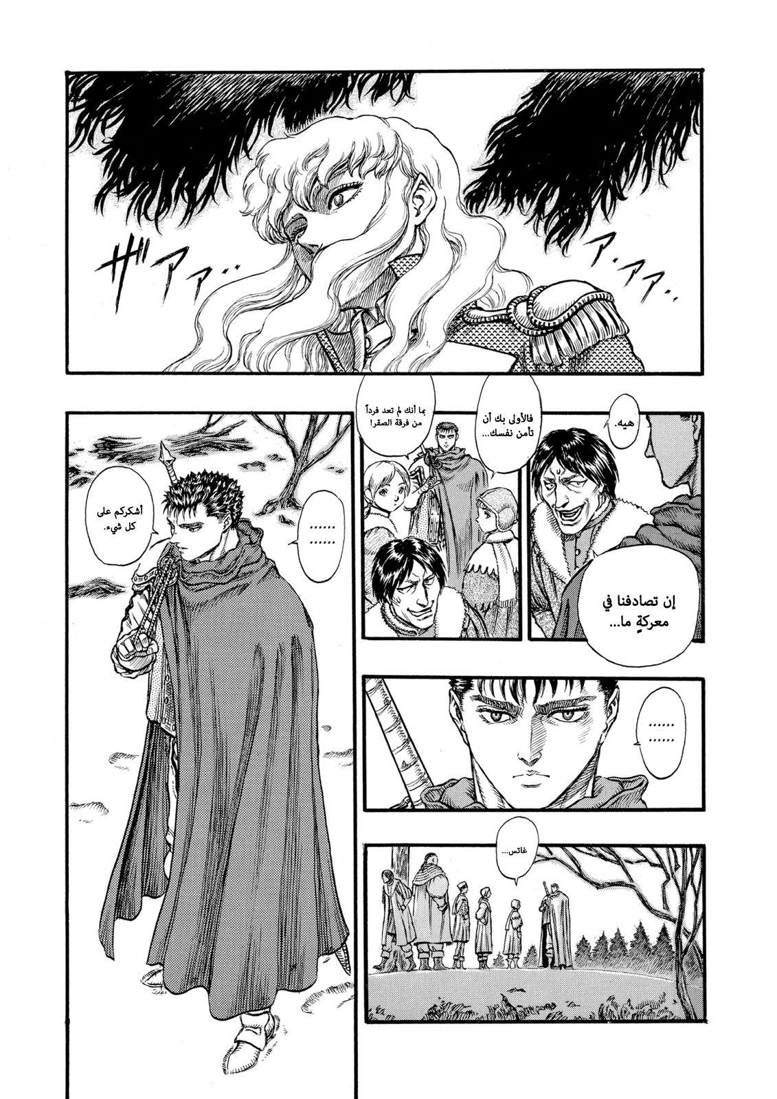 Read Berserk AR Manga Online