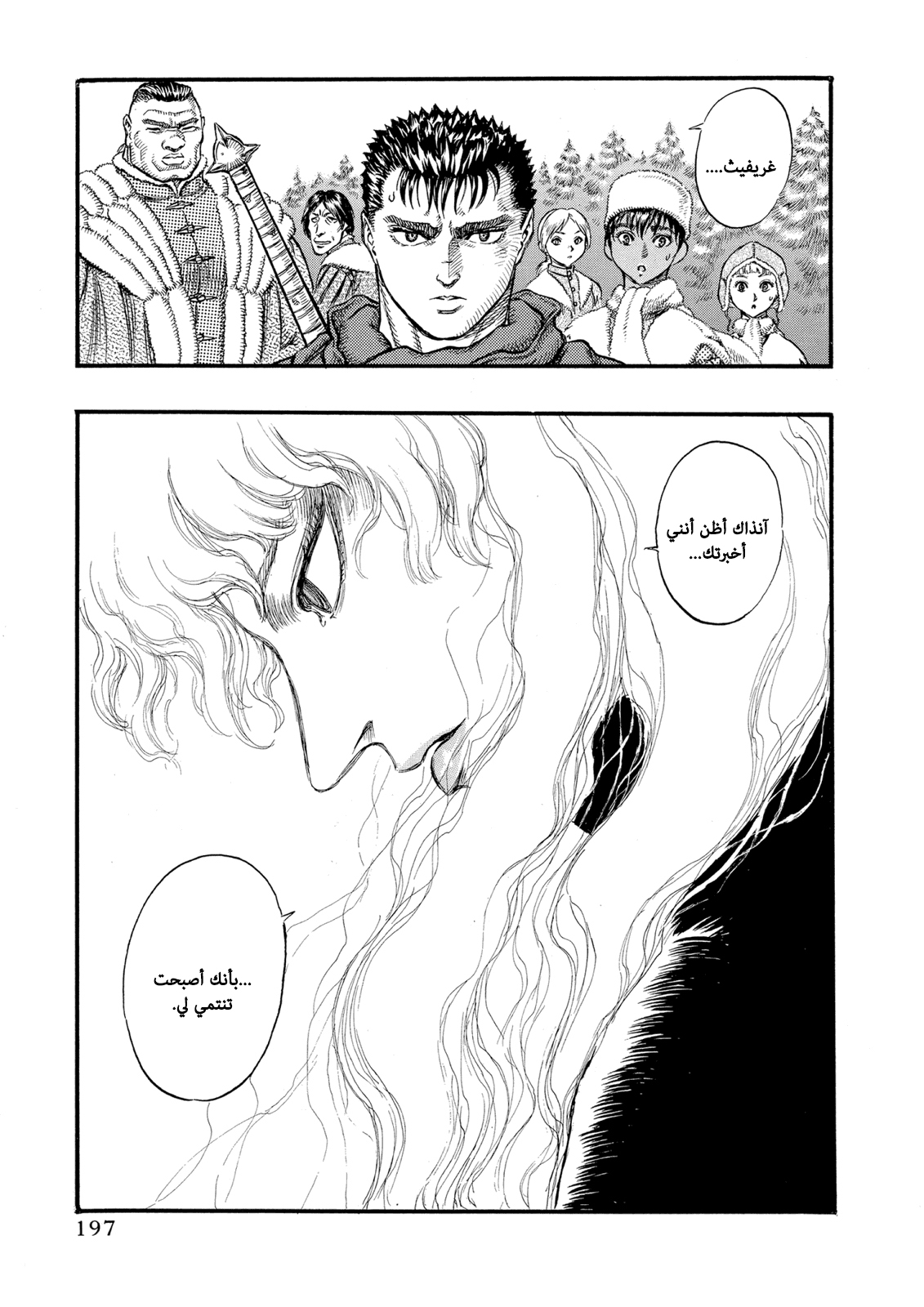 Read Berserk AR Manga Online