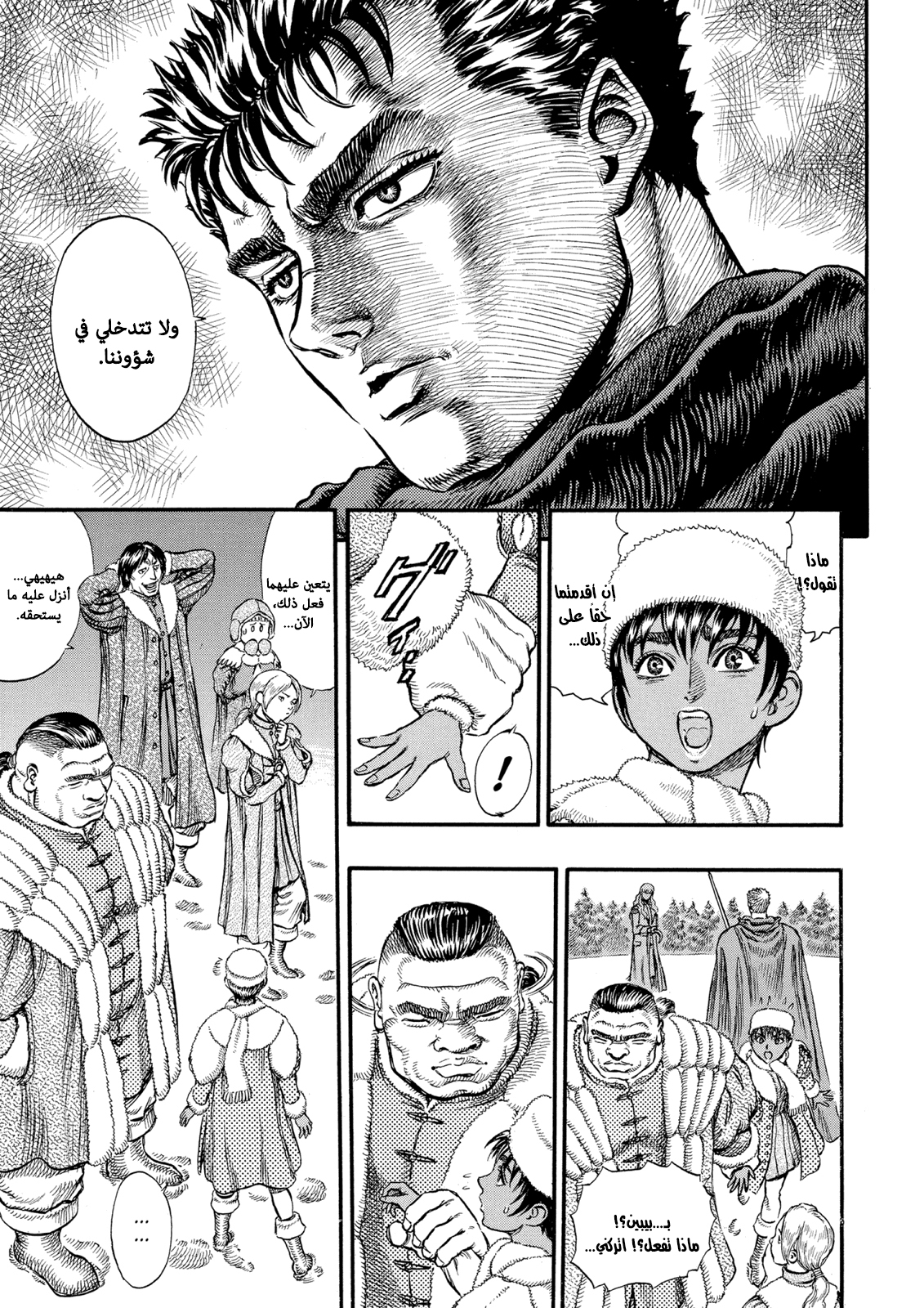 Read Berserk AR Manga Online