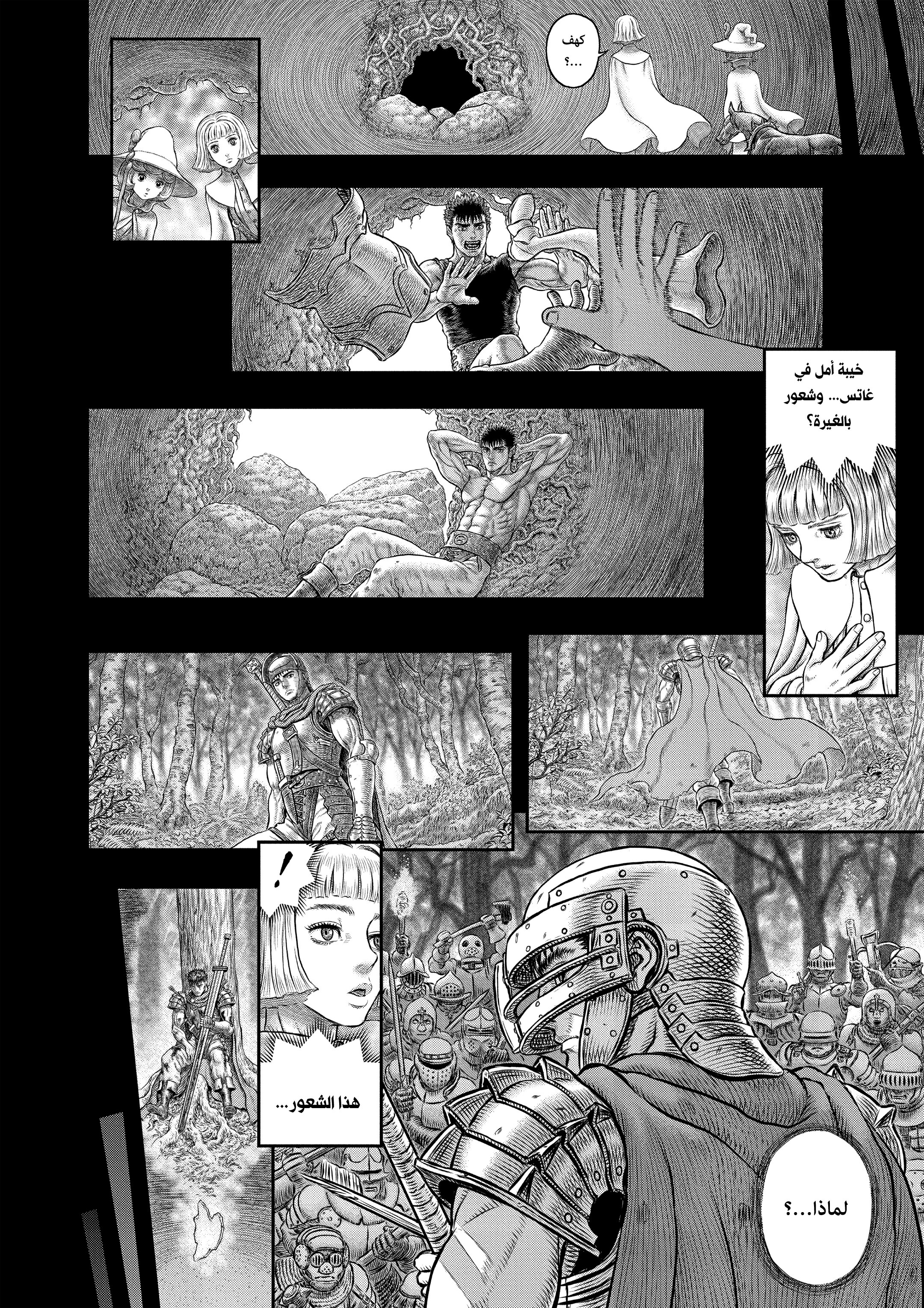 Read Berserk AR Manga Online