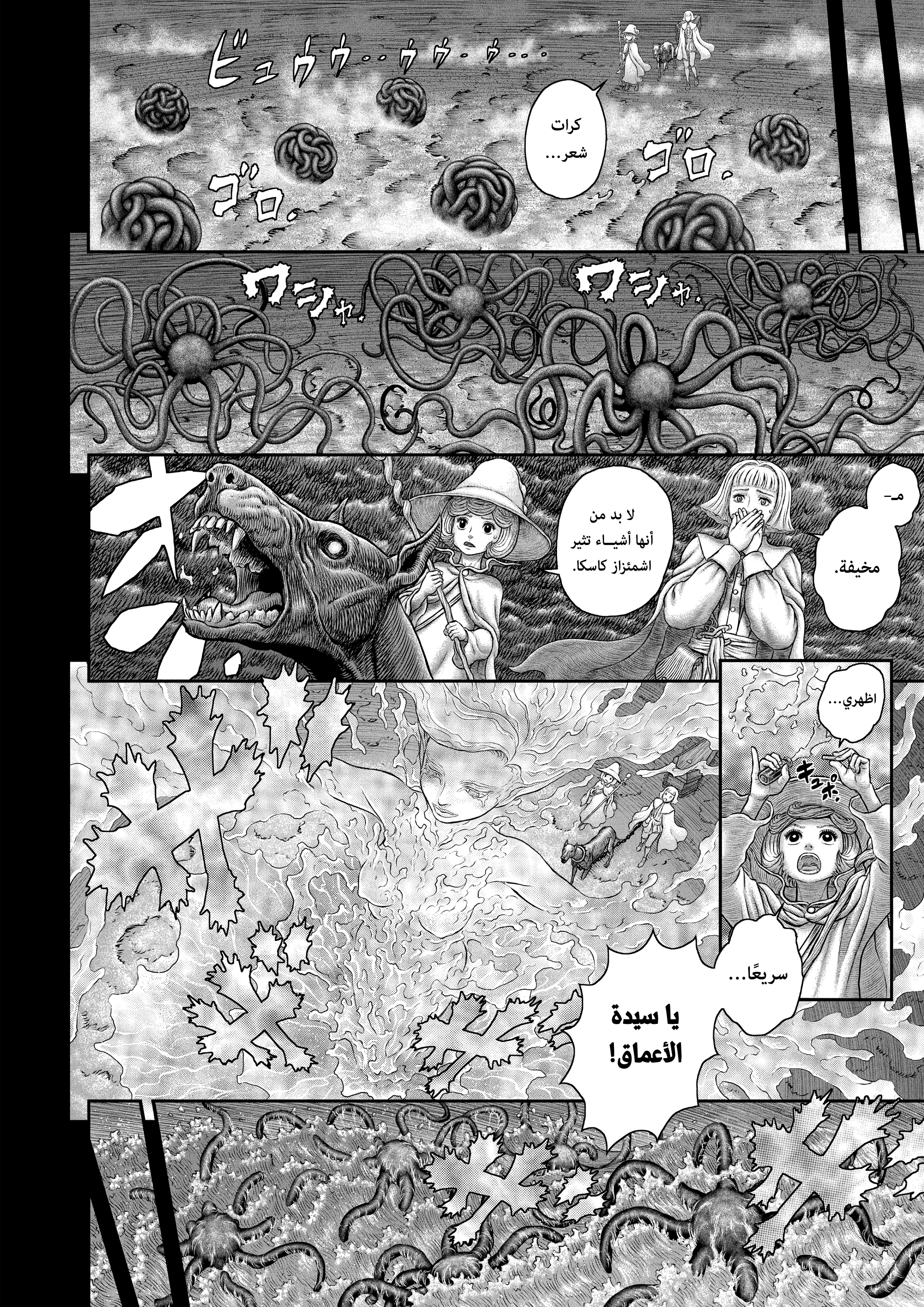 Read Berserk AR Manga Online