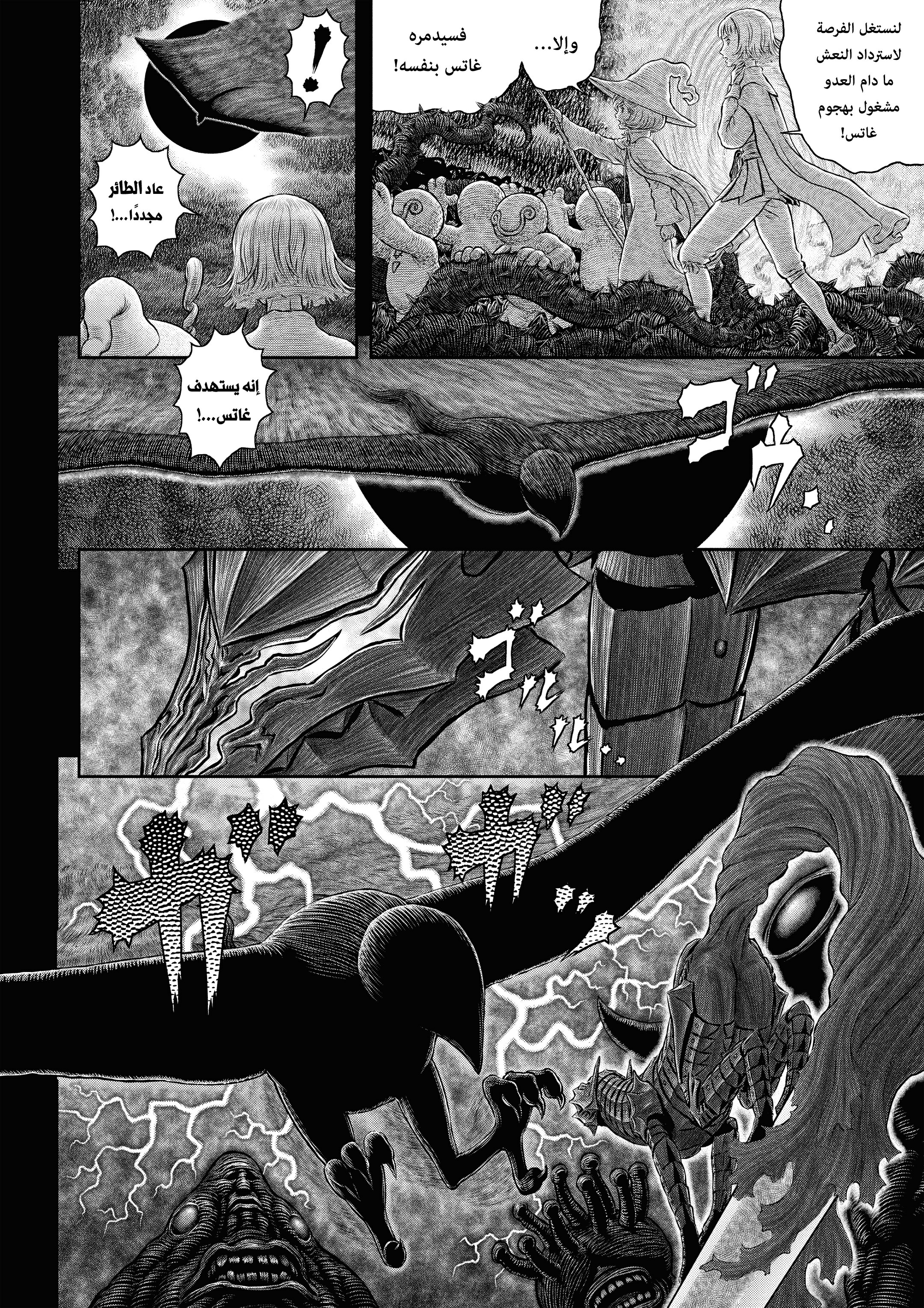 Read Berserk AR Manga Online