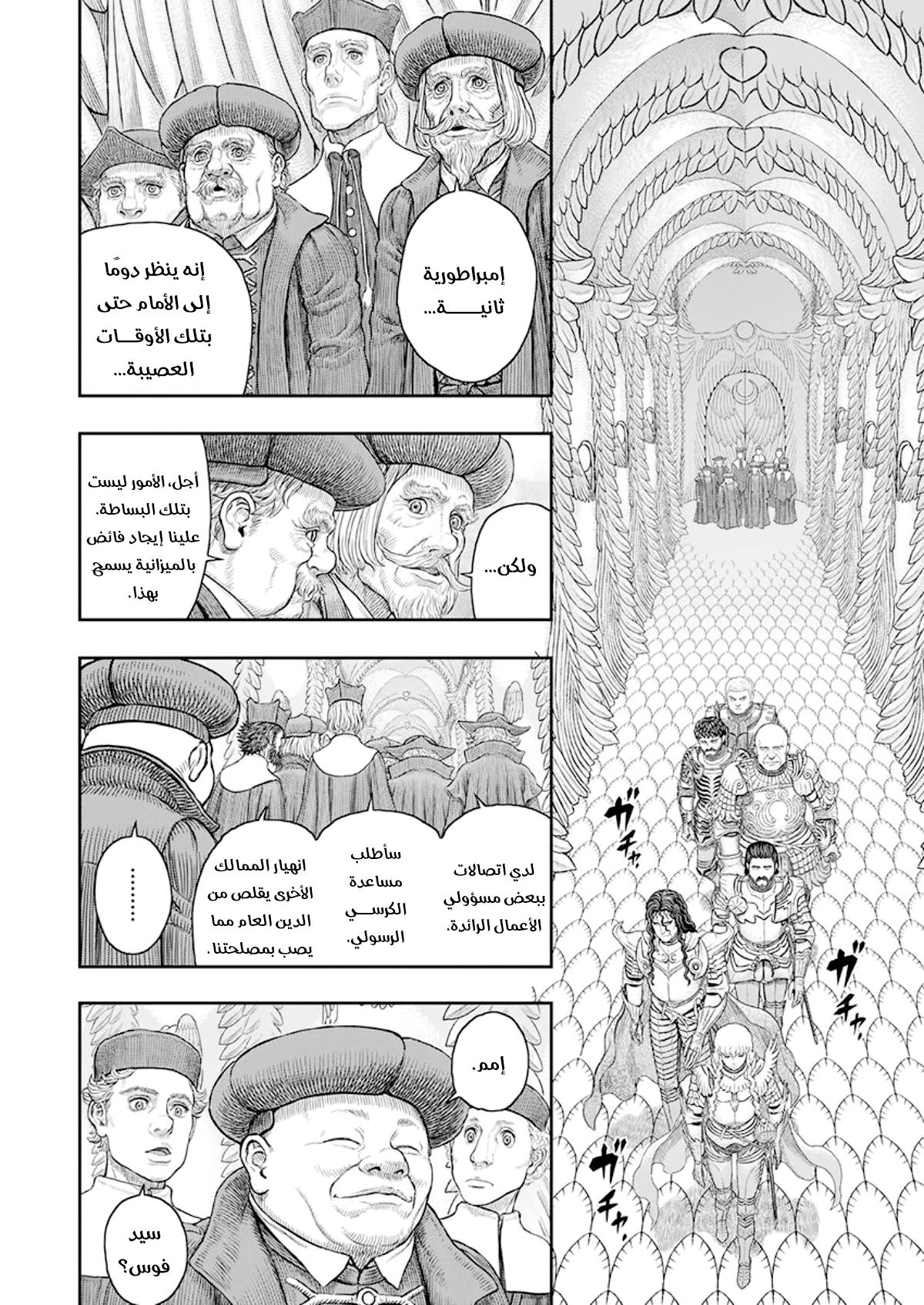 Read Berserk AR Manga Online