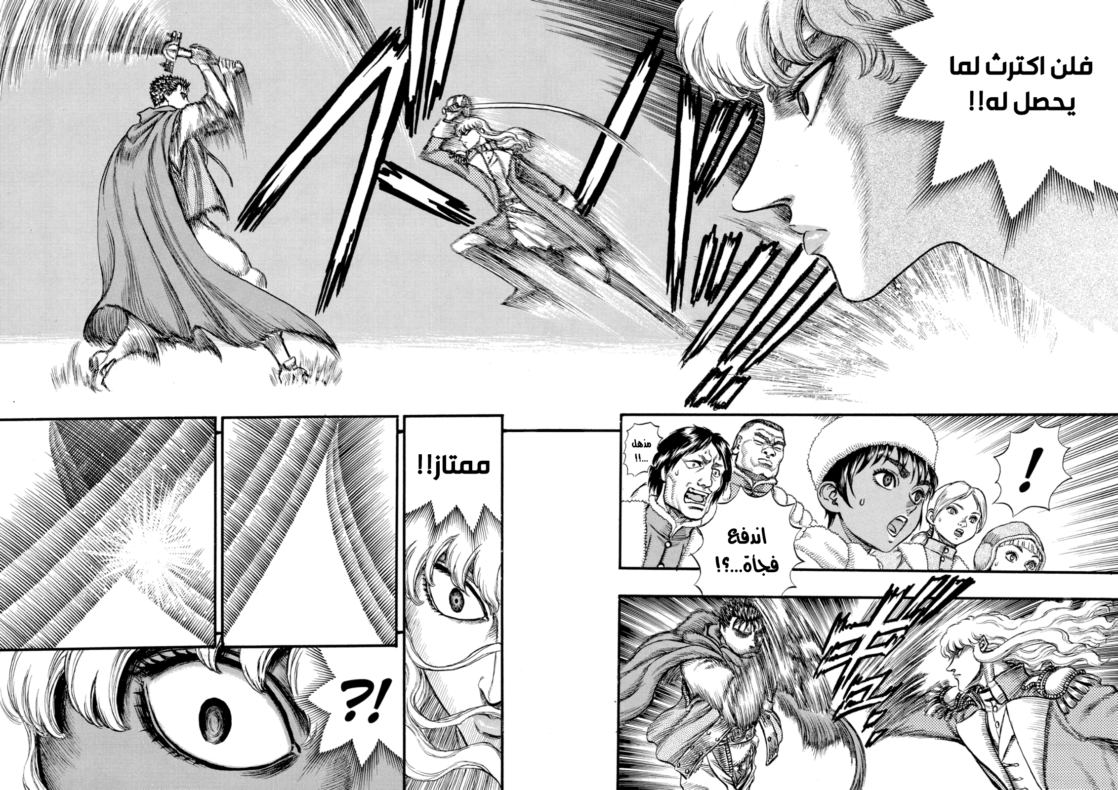 Read Berserk AR Manga Online