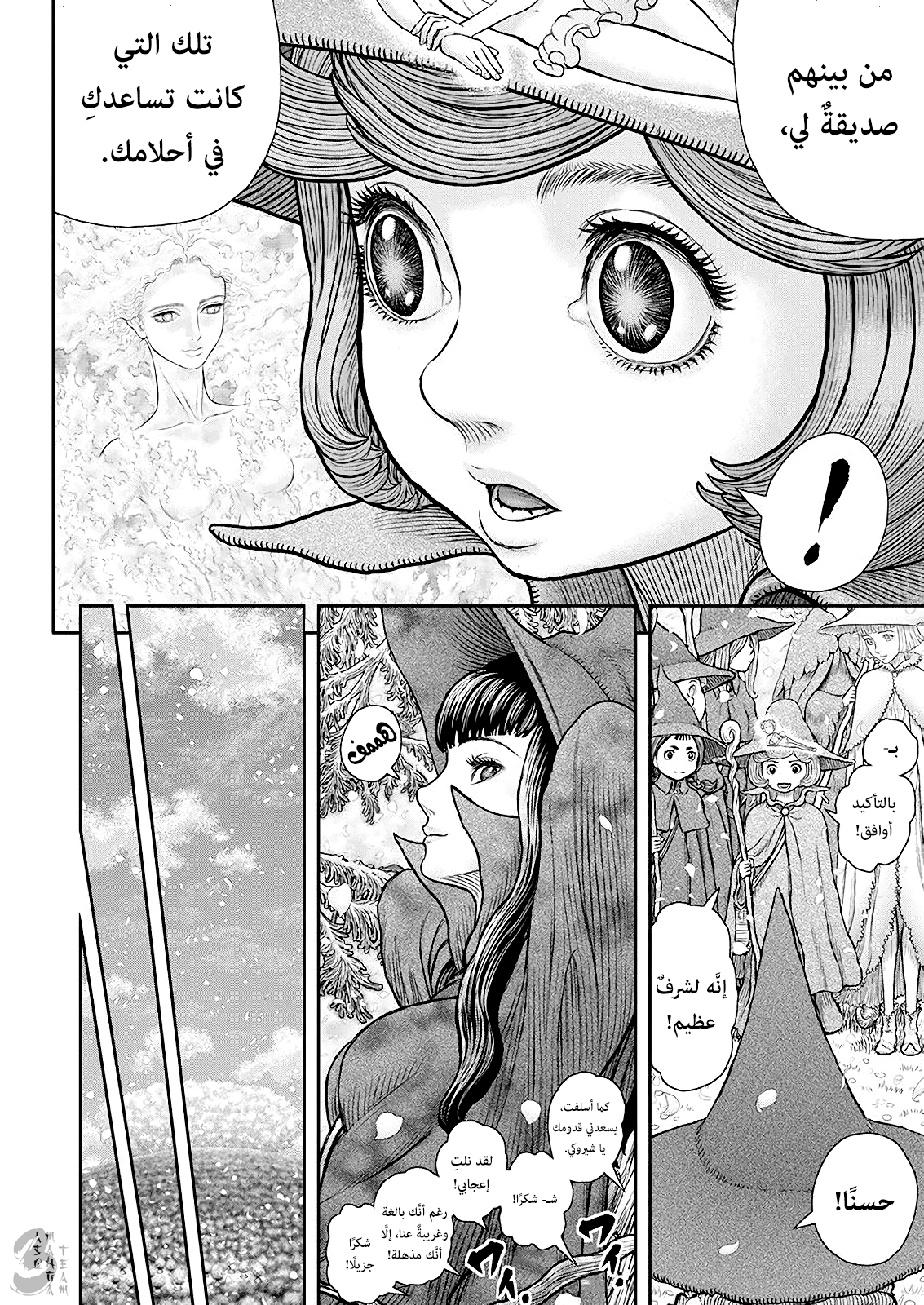 Read Berserk AR Manga Online