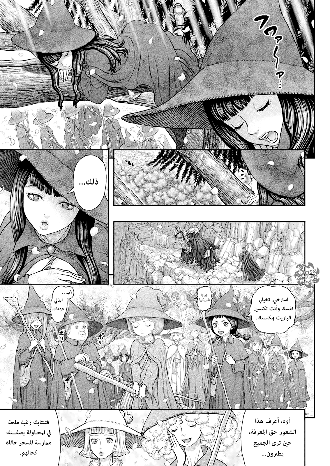Read Berserk AR Manga Online