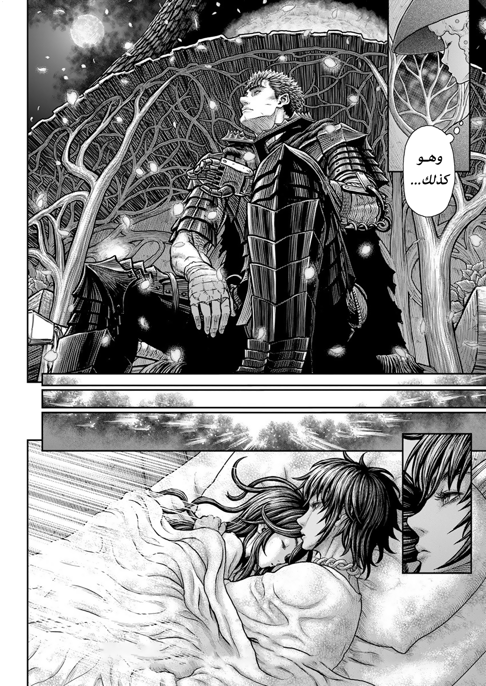 Read Berserk AR Manga Online