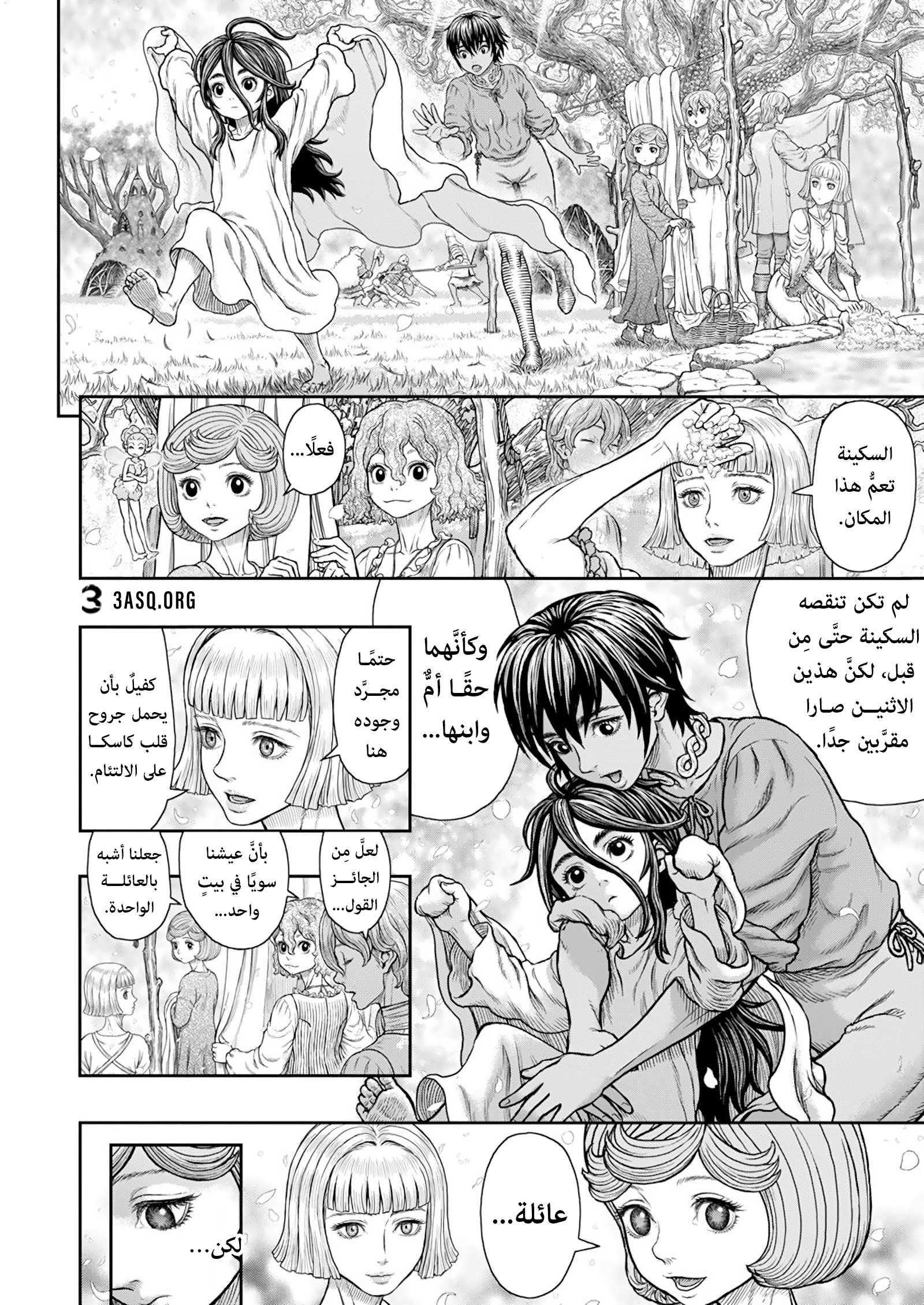 Read Berserk AR Manga Online