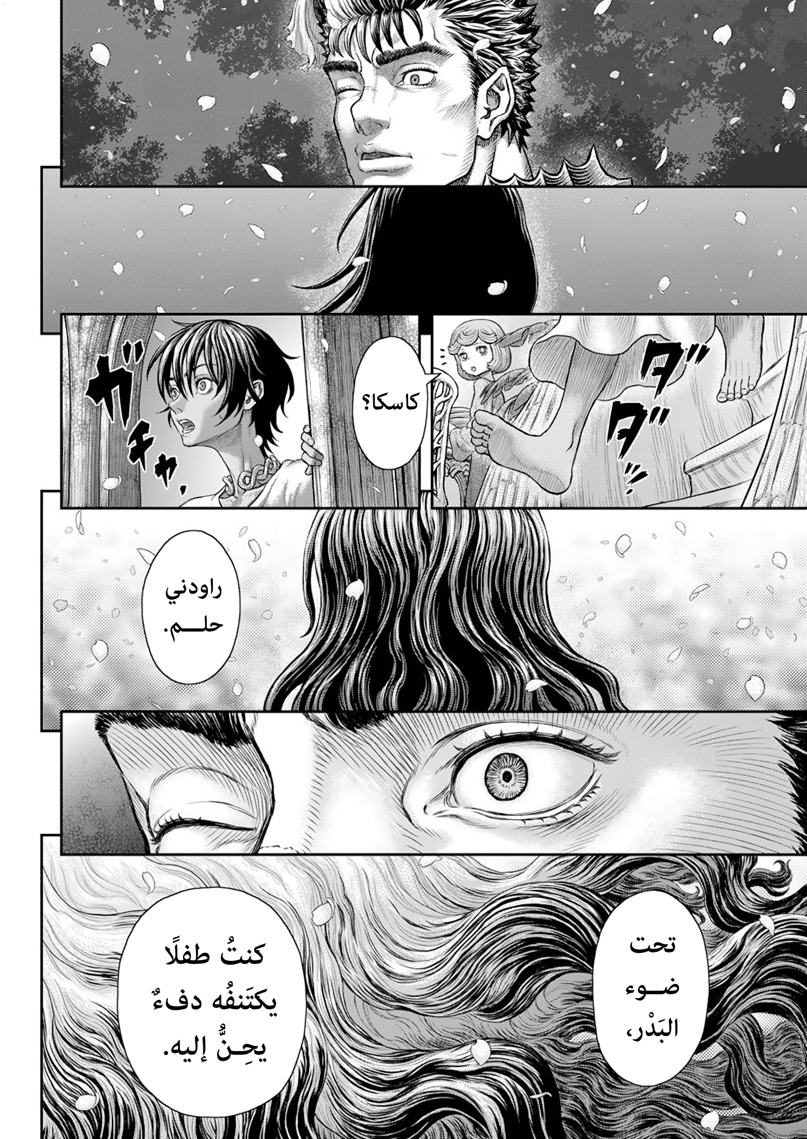 Read Berserk AR Manga Online