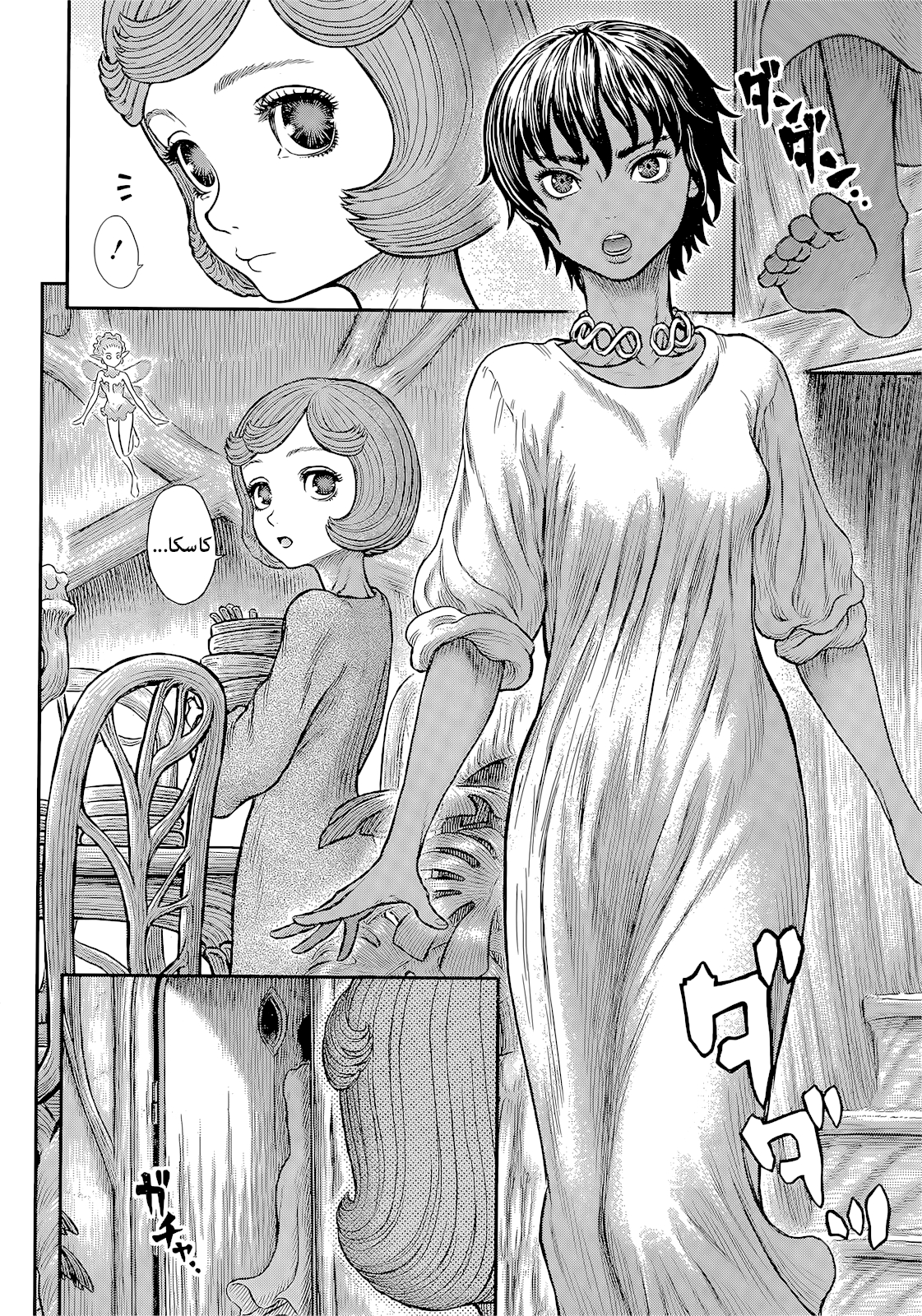 Read Berserk AR Manga Online