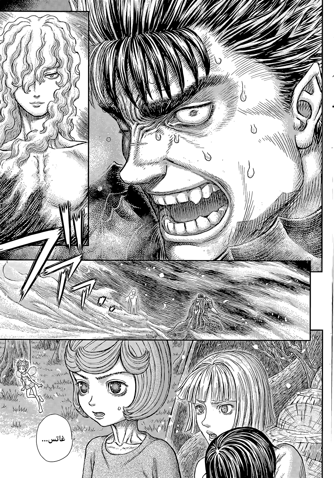 Read Berserk AR Manga Online