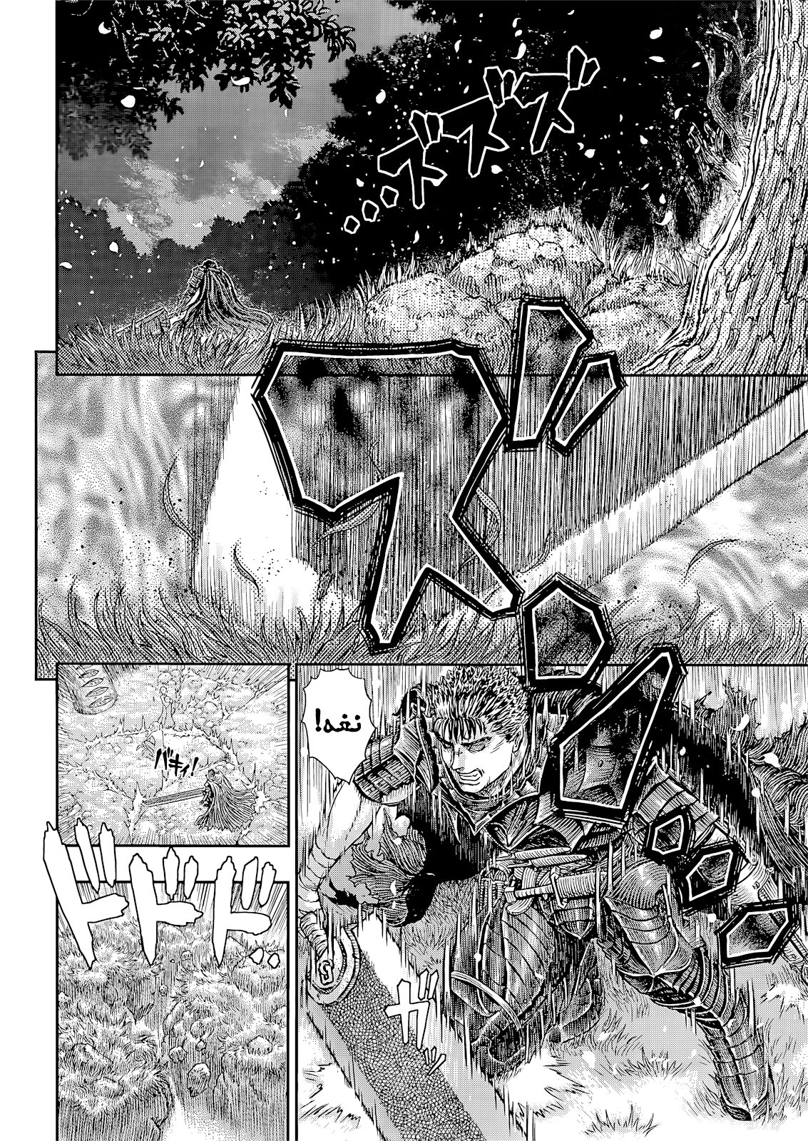Read Berserk AR Manga Online